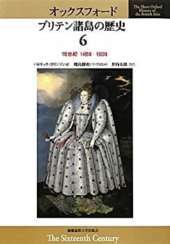 乐天商城 - 【中古】 オックスフォード ブリテン諸島の歴史 6 16世紀 1485年 1603年