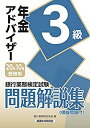 【メーカー名】経済法令研究会【メーカー型番】【ブランド名】掲載画像は全てイメージです。実際の商品とは色味等異なる場合がございますのでご了承ください。【 ご注文からお届けまで 】・ご注文　：ご注文は24時間受け付けております。・注文確認：当店より注文確認メールを送信いたします。・入金確認：ご決済の承認が完了した翌日よりお届けまで2〜7営業日前後となります。　※海外在庫品の場合は2〜4週間程度かかる場合がございます。　※納期に変更が生じた際は別途メールにてご確認メールをお送りさせて頂きます。　※お急ぎの場合は事前にお問い合わせください。・商品発送：出荷後に配送業者と追跡番号等をメールにてご案内致します。　※離島、北海道、九州、沖縄は遅れる場合がございます。予めご了承下さい。　※ご注文後、当店よりご注文内容についてご確認のメールをする場合がございます。期日までにご返信が無い場合キャンセルとさせて頂く場合がございますので予めご了承下さい。【 在庫切れについて 】他モールとの併売品の為、在庫反映が遅れてしまう場合がございます。完売の際はメールにてご連絡させて頂きますのでご了承ください。【 初期不良のご対応について 】・商品が到着致しましたらなるべくお早めに商品のご確認をお願いいたします。・当店では初期不良があった場合に限り、商品到着から7日間はご返品及びご交換を承ります。初期不良の場合はご購入履歴の「ショップへ問い合わせ」より不具合の内容をご連絡ください。・代替品がある場合はご交換にて対応させていただきますが、代替品のご用意ができない場合はご返品及びご注文キャンセル（ご返金）とさせて頂きますので予めご了承ください。【 中古品ついて 】中古品のため画像の通りではございません。また、中古という特性上、使用や動作に影響の無い程度の使用感、経年劣化、キズや汚れ等がある場合がございますのでご了承の上お買い求めくださいませ。◆ 付属品について商品タイトルに記載がない場合がありますので、ご不明な場合はメッセージにてお問い合わせください。商品名に『付属』『特典』『○○付き』等の記載があっても特典など付属品が無い場合もございます。ダウンロードコードは付属していても使用及び保証はできません。中古品につきましては基本的に動作に必要な付属品はございますが、説明書・外箱・ドライバーインストール用のCD-ROM等は付属しておりません。◆ ゲームソフトのご注意点・商品名に「輸入版 / 海外版 / IMPORT」と記載されている海外版ゲームソフトの一部は日本版のゲーム機では動作しません。お持ちのゲーム機のバージョンなど対応可否をお調べの上、動作の有無をご確認ください。尚、輸入版ゲームについてはメーカーサポートの対象外となります。◆ DVD・Blu-rayのご注意点・商品名に「輸入版 / 海外版 / IMPORT」と記載されている海外版DVD・Blu-rayにつきましては映像方式の違いの為、一般的な国内向けプレイヤーにて再生できません。ご覧になる際はディスクの「リージョンコード」と「映像方式(DVDのみ)」に再生機器側が対応している必要があります。パソコンでは映像方式は関係ないため、リージョンコードさえ合致していれば映像方式を気にすることなく視聴可能です。・商品名に「レンタル落ち 」と記載されている商品につきましてはディスクやジャケットに管理シール（値札・セキュリティータグ・バーコード等含みます）が貼付されています。ディスクの再生に支障の無い程度の傷やジャケットに傷み（色褪せ・破れ・汚れ・濡れ痕等）が見られる場合があります。予めご了承ください。◆ トレーディングカードのご注意点トレーディングカードはプレイ用です。中古買取り品の為、細かなキズ・白欠け・多少の使用感がございますのでご了承下さいませ。再録などで型番が違う場合がございます。違った場合でも事前連絡等は致しておりませんので、型番を気にされる方はご遠慮ください。