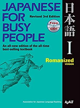 yÁz R~jP[V̂߂̓{ y3Łz I [}ŃeLXg - Japanese for Busy People