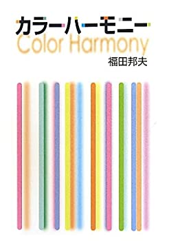 【メーカー名】青娥書房【メーカー型番】【ブランド名】掲載画像は全てイメージです。実際の商品とは色味等異なる場合がございますのでご了承ください。【 ご注文からお届けまで 】・ご注文　：ご注文は24時間受け付けております。・注文確認：当店より注文確認メールを送信いたします。・入金確認：ご決済の承認が完了した翌日よりお届けまで2〜7営業日前後となります。　※海外在庫品の場合は2〜4週間程度かかる場合がございます。　※納期に変更が生じた際は別途メールにてご確認メールをお送りさせて頂きます。　※お急ぎの場合は事前にお問い合わせください。・商品発送：出荷後に配送業者と追跡番号等をメールにてご案内致します。　※離島、北海道、九州、沖縄は遅れる場合がございます。予めご了承下さい。　※ご注文後、当店よりご注文内容についてご確認のメールをする場合がございます。期日までにご返信が無い場合キャンセルとさせて頂く場合がございますので予めご了承下さい。【 在庫切れについて 】他モールとの併売品の為、在庫反映が遅れてしまう場合がございます。完売の際はメールにてご連絡させて頂きますのでご了承ください。【 初期不良のご対応について 】・商品が到着致しましたらなるべくお早めに商品のご確認をお願いいたします。・当店では初期不良があった場合に限り、商品到着から7日間はご返品及びご交換を承ります。初期不良の場合はご購入履歴の「ショップへ問い合わせ」より不具合の内容をご連絡ください。・代替品がある場合はご交換にて対応させていただきますが、代替品のご用意ができない場合はご返品及びご注文キャンセル（ご返金）とさせて頂きますので予めご了承ください。【 中古品ついて 】中古品のため画像の通りではございません。また、中古という特性上、使用や動作に影響の無い程度の使用感、経年劣化、キズや汚れ等がある場合がございますのでご了承の上お買い求めくださいませ。◆ 付属品について商品タイトルに記載がない場合がありますので、ご不明な場合はメッセージにてお問い合わせください。商品名に『付属』『特典』『○○付き』等の記載があっても特典など付属品が無い場合もございます。ダウンロードコードは付属していても使用及び保証はできません。中古品につきましては基本的に動作に必要な付属品はございますが、説明書・外箱・ドライバーインストール用のCD-ROM等は付属しておりません。◆ ゲームソフトのご注意点・商品名に「輸入版 / 海外版 / IMPORT」と記載されている海外版ゲームソフトの一部は日本版のゲーム機では動作しません。お持ちのゲーム機のバージョンなど対応可否をお調べの上、動作の有無をご確認ください。尚、輸入版ゲームについてはメーカーサポートの対象外となります。◆ DVD・Blu-rayのご注意点・商品名に「輸入版 / 海外版 / IMPORT」と記載されている海外版DVD・Blu-rayにつきましては映像方式の違いの為、一般的な国内向けプレイヤーにて再生できません。ご覧になる際はディスクの「リージョンコード」と「映像方式(DVDのみ)」に再生機器側が対応している必要があります。パソコンでは映像方式は関係ないため、リージョンコードさえ合致していれば映像方式を気にすることなく視聴可能です。・商品名に「レンタル落ち 」と記載されている商品につきましてはディスクやジャケットに管理シール（値札・セキュリティータグ・バーコード等含みます）が貼付されています。ディスクの再生に支障の無い程度の傷やジャケットに傷み（色褪せ・破れ・汚れ・濡れ痕等）が見られる場合があります。予めご了承ください。◆ トレーディングカードのご注意点トレーディングカードはプレイ用です。中古買取り品の為、細かなキズ・白欠け・多少の使用感がございますのでご了承下さいませ。再録などで型番が違う場合がございます。違った場合でも事前連絡等は致しておりませんので、型番を気にされる方はご遠慮ください。