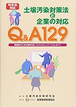 Х塼ͥȤ㤨֡š ˡб Q&A129 ھкˡȴȤб ȼԤΤʶбꥹߥ˥󥬥ɡפβǤʤ6,018ߤˤʤޤ