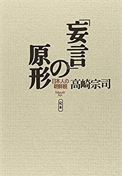 【メーカー名】木犀社【メーカー型番】【ブランド名】掲載画像は全てイメージです。実際の商品とは色味等異なる場合がございますのでご了承ください。【 ご注文からお届けまで 】・ご注文　：ご注文は24時間受け付けております。・注文確認：当店より注文確認メールを送信いたします。・入金確認：ご決済の承認が完了した翌日よりお届けまで2〜7営業日前後となります。　※海外在庫品の場合は2〜4週間程度かかる場合がございます。　※納期に変更が生じた際は別途メールにてご確認メールをお送りさせて頂きます。　※お急ぎの場合は事前にお問い合わせください。・商品発送：出荷後に配送業者と追跡番号等をメールにてご案内致します。　※離島、北海道、九州、沖縄は遅れる場合がございます。予めご了承下さい。　※ご注文後、当店よりご注文内容についてご確認のメールをする場合がございます。期日までにご返信が無い場合キャンセルとさせて頂く場合がございますので予めご了承下さい。【 在庫切れについて 】他モールとの併売品の為、在庫反映が遅れてしまう場合がございます。完売の際はメールにてご連絡させて頂きますのでご了承ください。【 初期不良のご対応について 】・商品が到着致しましたらなるべくお早めに商品のご確認をお願いいたします。・当店では初期不良があった場合に限り、商品到着から7日間はご返品及びご交換を承ります。初期不良の場合はご購入履歴の「ショップへ問い合わせ」より不具合の内容をご連絡ください。・代替品がある場合はご交換にて対応させていただきますが、代替品のご用意ができない場合はご返品及びご注文キャンセル（ご返金）とさせて頂きますので予めご了承ください。【 中古品ついて 】中古品のため画像の通りではございません。また、中古という特性上、使用や動作に影響の無い程度の使用感、経年劣化、キズや汚れ等がある場合がございますのでご了承の上お買い求めくださいませ。◆ 付属品について商品タイトルに記載がない場合がありますので、ご不明な場合はメッセージにてお問い合わせください。商品名に『付属』『特典』『○○付き』等の記載があっても特典など付属品が無い場合もございます。ダウンロードコードは付属していても使用及び保証はできません。中古品につきましては基本的に動作に必要な付属品はございますが、説明書・外箱・ドライバーインストール用のCD-ROM等は付属しておりません。◆ ゲームソフトのご注意点・商品名に「輸入版 / 海外版 / IMPORT」と記載されている海外版ゲームソフトの一部は日本版のゲーム機では動作しません。お持ちのゲーム機のバージョンなど対応可否をお調べの上、動作の有無をご確認ください。尚、輸入版ゲームについてはメーカーサポートの対象外となります。◆ DVD・Blu-rayのご注意点・商品名に「輸入版 / 海外版 / IMPORT」と記載されている海外版DVD・Blu-rayにつきましては映像方式の違いの為、一般的な国内向けプレイヤーにて再生できません。ご覧になる際はディスクの「リージョンコード」と「映像方式(DVDのみ)」に再生機器側が対応している必要があります。パソコンでは映像方式は関係ないため、リージョンコードさえ合致していれば映像方式を気にすることなく視聴可能です。・商品名に「レンタル落ち 」と記載されている商品につきましてはディスクやジャケットに管理シール（値札・セキュリティータグ・バーコード等含みます）が貼付されています。ディスクの再生に支障の無い程度の傷やジャケットに傷み（色褪せ・破れ・汚れ・濡れ痕等）が見られる場合があります。予めご了承ください。◆ トレーディングカードのご注意点トレーディングカードはプレイ用です。中古買取り品の為、細かなキズ・白欠け・多少の使用感がございますのでご了承下さいませ。再録などで型番が違う場合がございます。違った場合でも事前連絡等は致しておりませんので、型番を気にされる方はご遠慮ください。