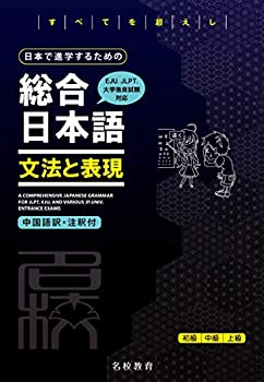 【メーカー名】名校教育グループ【メーカー型番】【ブランド名】掲載画像は全てイメージです。実際の商品とは色味等異なる場合がございますのでご了承ください。【 ご注文からお届けまで 】・ご注文　：ご注文は24時間受け付けております。・注文確認：当店より注文確認メールを送信いたします。・入金確認：ご決済の承認が完了した翌日よりお届けまで2〜7営業日前後となります。　※海外在庫品の場合は2〜4週間程度かかる場合がございます。　※納期に変更が生じた際は別途メールにてご確認メールをお送りさせて頂きます。　※お急ぎの場合は事前にお問い合わせください。・商品発送：出荷後に配送業者と追跡番号等をメールにてご案内致します。　※離島、北海道、九州、沖縄は遅れる場合がございます。予めご了承下さい。　※ご注文後、当店よりご注文内容についてご確認のメールをする場合がございます。期日までにご返信が無い場合キャンセルとさせて頂く場合がございますので予めご了承下さい。【 在庫切れについて 】他モールとの併売品の為、在庫反映が遅れてしまう場合がございます。完売の際はメールにてご連絡させて頂きますのでご了承ください。【 初期不良のご対応について 】・商品が到着致しましたらなるべくお早めに商品のご確認をお願いいたします。・当店では初期不良があった場合に限り、商品到着から7日間はご返品及びご交換を承ります。初期不良の場合はご購入履歴の「ショップへ問い合わせ」より不具合の内容をご連絡ください。・代替品がある場合はご交換にて対応させていただきますが、代替品のご用意ができない場合はご返品及びご注文キャンセル（ご返金）とさせて頂きますので予めご了承ください。【 中古品ついて 】中古品のため画像の通りではございません。また、中古という特性上、使用や動作に影響の無い程度の使用感、経年劣化、キズや汚れ等がある場合がございますのでご了承の上お買い求めくださいませ。◆ 付属品について商品タイトルに記載がない場合がありますので、ご不明な場合はメッセージにてお問い合わせください。商品名に『付属』『特典』『○○付き』等の記載があっても特典など付属品が無い場合もございます。ダウンロードコードは付属していても使用及び保証はできません。中古品につきましては基本的に動作に必要な付属品はございますが、説明書・外箱・ドライバーインストール用のCD-ROM等は付属しておりません。◆ ゲームソフトのご注意点・商品名に「輸入版 / 海外版 / IMPORT」と記載されている海外版ゲームソフトの一部は日本版のゲーム機では動作しません。お持ちのゲーム機のバージョンなど対応可否をお調べの上、動作の有無をご確認ください。尚、輸入版ゲームについてはメーカーサポートの対象外となります。◆ DVD・Blu-rayのご注意点・商品名に「輸入版 / 海外版 / IMPORT」と記載されている海外版DVD・Blu-rayにつきましては映像方式の違いの為、一般的な国内向けプレイヤーにて再生できません。ご覧になる際はディスクの「リージョンコード」と「映像方式(DVDのみ)」に再生機器側が対応している必要があります。パソコンでは映像方式は関係ないため、リージョンコードさえ合致していれば映像方式を気にすることなく視聴可能です。・商品名に「レンタル落ち 」と記載されている商品につきましてはディスクやジャケットに管理シール（値札・セキュリティータグ・バーコード等含みます）が貼付されています。ディスクの再生に支障の無い程度の傷やジャケットに傷み（色褪せ・破れ・汚れ・濡れ痕等）が見られる場合があります。予めご了承ください。◆ トレーディングカードのご注意点トレーディングカードはプレイ用です。中古買取り品の為、細かなキズ・白欠け・多少の使用感がございますのでご了承下さいませ。再録などで型番が違う場合がございます。違った場合でも事前連絡等は致しておりませんので、型番を気にされる方はご遠慮ください。