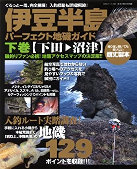 楽天市場】釣り 地磯ガイドの通販