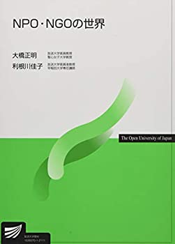 【メーカー名】放送大学教育振興会【メーカー型番】【ブランド名】掲載画像は全てイメージです。実際の商品とは色味等異なる場合がございますのでご了承ください。【 ご注文からお届けまで 】・ご注文　：ご注文は24時間受け付けております。・注文確認：当店より注文確認メールを送信いたします。・入金確認：ご決済の承認が完了した翌日よりお届けまで2〜7営業日前後となります。　※海外在庫品の場合は2〜4週間程度かかる場合がございます。　※納期に変更が生じた際は別途メールにてご確認メールをお送りさせて頂きます。　※お急ぎの場合は事前にお問い合わせください。・商品発送：出荷後に配送業者と追跡番号等をメールにてご案内致します。　※離島、北海道、九州、沖縄は遅れる場合がございます。予めご了承下さい。　※ご注文後、当店よりご注文内容についてご確認のメールをする場合がございます。期日までにご返信が無い場合キャンセルとさせて頂く場合がございますので予めご了承下さい。【 在庫切れについて 】他モールとの併売品の為、在庫反映が遅れてしまう場合がございます。完売の際はメールにてご連絡させて頂きますのでご了承ください。【 初期不良のご対応について 】・商品が到着致しましたらなるべくお早めに商品のご確認をお願いいたします。・当店では初期不良があった場合に限り、商品到着から7日間はご返品及びご交換を承ります。初期不良の場合はご購入履歴の「ショップへ問い合わせ」より不具合の内容をご連絡ください。・代替品がある場合はご交換にて対応させていただきますが、代替品のご用意ができない場合はご返品及びご注文キャンセル（ご返金）とさせて頂きますので予めご了承ください。【 中古品ついて 】中古品のため画像の通りではございません。また、中古という特性上、使用や動作に影響の無い程度の使用感、経年劣化、キズや汚れ等がある場合がございますのでご了承の上お買い求めくださいませ。◆ 付属品について商品タイトルに記載がない場合がありますので、ご不明な場合はメッセージにてお問い合わせください。商品名に『付属』『特典』『○○付き』等の記載があっても特典など付属品が無い場合もございます。ダウンロードコードは付属していても使用及び保証はできません。中古品につきましては基本的に動作に必要な付属品はございますが、説明書・外箱・ドライバーインストール用のCD-ROM等は付属しておりません。◆ ゲームソフトのご注意点・商品名に「輸入版 / 海外版 / IMPORT」と記載されている海外版ゲームソフトの一部は日本版のゲーム機では動作しません。お持ちのゲーム機のバージョンなど対応可否をお調べの上、動作の有無をご確認ください。尚、輸入版ゲームについてはメーカーサポートの対象外となります。◆ DVD・Blu-rayのご注意点・商品名に「輸入版 / 海外版 / IMPORT」と記載されている海外版DVD・Blu-rayにつきましては映像方式の違いの為、一般的な国内向けプレイヤーにて再生できません。ご覧になる際はディスクの「リージョンコード」と「映像方式(DVDのみ)」に再生機器側が対応している必要があります。パソコンでは映像方式は関係ないため、リージョンコードさえ合致していれば映像方式を気にすることなく視聴可能です。・商品名に「レンタル落ち 」と記載されている商品につきましてはディスクやジャケットに管理シール（値札・セキュリティータグ・バーコード等含みます）が貼付されています。ディスクの再生に支障の無い程度の傷やジャケットに傷み（色褪せ・破れ・汚れ・濡れ痕等）が見られる場合があります。予めご了承ください。◆ トレーディングカードのご注意点トレーディングカードはプレイ用です。中古買取り品の為、細かなキズ・白欠け・多少の使用感がございますのでご了承下さいませ。再録などで型番が違う場合がございます。違った場合でも事前連絡等は致しておりませんので、型番を気にされる方はご遠慮ください。