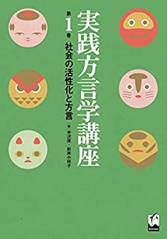 【メーカー名】くろしお出版【メーカー型番】【ブランド名】掲載画像は全てイメージです。実際の商品とは色味等異なる場合がございますのでご了承ください。【 ご注文からお届けまで 】・ご注文　：ご注文は24時間受け付けております。・注文確認：当店より注文確認メールを送信いたします。・入金確認：ご決済の承認が完了した翌日よりお届けまで2〜7営業日前後となります。　※海外在庫品の場合は2〜4週間程度かかる場合がございます。　※納期に変更が生じた際は別途メールにてご確認メールをお送りさせて頂きます。　※お急ぎの場合は事前にお問い合わせください。・商品発送：出荷後に配送業者と追跡番号等をメールにてご案内致します。　※離島、北海道、九州、沖縄は遅れる場合がございます。予めご了承下さい。　※ご注文後、当店よりご注文内容についてご確認のメールをする場合がございます。期日までにご返信が無い場合キャンセルとさせて頂く場合がございますので予めご了承下さい。【 在庫切れについて 】他モールとの併売品の為、在庫反映が遅れてしまう場合がございます。完売の際はメールにてご連絡させて頂きますのでご了承ください。【 初期不良のご対応について 】・商品が到着致しましたらなるべくお早めに商品のご確認をお願いいたします。・当店では初期不良があった場合に限り、商品到着から7日間はご返品及びご交換を承ります。初期不良の場合はご購入履歴の「ショップへ問い合わせ」より不具合の内容をご連絡ください。・代替品がある場合はご交換にて対応させていただきますが、代替品のご用意ができない場合はご返品及びご注文キャンセル（ご返金）とさせて頂きますので予めご了承ください。【 中古品ついて 】中古品のため画像の通りではございません。また、中古という特性上、使用や動作に影響の無い程度の使用感、経年劣化、キズや汚れ等がある場合がございますのでご了承の上お買い求めくださいませ。◆ 付属品について商品タイトルに記載がない場合がありますので、ご不明な場合はメッセージにてお問い合わせください。商品名に『付属』『特典』『○○付き』等の記載があっても特典など付属品が無い場合もございます。ダウンロードコードは付属していても使用及び保証はできません。中古品につきましては基本的に動作に必要な付属品はございますが、説明書・外箱・ドライバーインストール用のCD-ROM等は付属しておりません。◆ ゲームソフトのご注意点・商品名に「輸入版 / 海外版 / IMPORT」と記載されている海外版ゲームソフトの一部は日本版のゲーム機では動作しません。お持ちのゲーム機のバージョンなど対応可否をお調べの上、動作の有無をご確認ください。尚、輸入版ゲームについてはメーカーサポートの対象外となります。◆ DVD・Blu-rayのご注意点・商品名に「輸入版 / 海外版 / IMPORT」と記載されている海外版DVD・Blu-rayにつきましては映像方式の違いの為、一般的な国内向けプレイヤーにて再生できません。ご覧になる際はディスクの「リージョンコード」と「映像方式(DVDのみ)」に再生機器側が対応している必要があります。パソコンでは映像方式は関係ないため、リージョンコードさえ合致していれば映像方式を気にすることなく視聴可能です。・商品名に「レンタル落ち 」と記載されている商品につきましてはディスクやジャケットに管理シール（値札・セキュリティータグ・バーコード等含みます）が貼付されています。ディスクの再生に支障の無い程度の傷やジャケットに傷み（色褪せ・破れ・汚れ・濡れ痕等）が見られる場合があります。予めご了承ください。◆ トレーディングカードのご注意点トレーディングカードはプレイ用です。中古買取り品の為、細かなキズ・白欠け・多少の使用感がございますのでご了承下さいませ。再録などで型番が違う場合がございます。違った場合でも事前連絡等は致しておりませんので、型番を気にされる方はご遠慮ください。