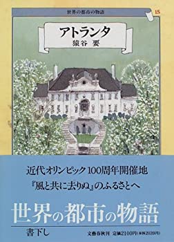 【メーカー名】本・雑誌・コミック【メーカー型番】【ブランド名】掲載画像は全てイメージです。実際の商品とは色味等異なる場合がございますのでご了承ください。【 ご注文からお届けまで 】・ご注文　：ご注文は24時間受け付けております。・注文確認：当店より注文確認メールを送信いたします。・入金確認：ご決済の承認が完了した翌日よりお届けまで2〜7営業日前後となります。　※海外在庫品の場合は2〜4週間程度かかる場合がございます。　※納期に変更が生じた際は別途メールにてご確認メールをお送りさせて頂きます。　※お急ぎの場合は事前にお問い合わせください。・商品発送：出荷後に配送業者と追跡番号等をメールにてご案内致します。　※離島、北海道、九州、沖縄は遅れる場合がございます。予めご了承下さい。　※ご注文後、当店よりご注文内容についてご確認のメールをする場合がございます。期日までにご返信が無い場合キャンセルとさせて頂く場合がございますので予めご了承下さい。【 在庫切れについて 】他モールとの併売品の為、在庫反映が遅れてしまう場合がございます。完売の際はメールにてご連絡させて頂きますのでご了承ください。【 初期不良のご対応について 】・商品が到着致しましたらなるべくお早めに商品のご確認をお願いいたします。・当店では初期不良があった場合に限り、商品到着から7日間はご返品及びご交換を承ります。初期不良の場合はご購入履歴の「ショップへ問い合わせ」より不具合の内容をご連絡ください。・代替品がある場合はご交換にて対応させていただきますが、代替品のご用意ができない場合はご返品及びご注文キャンセル（ご返金）とさせて頂きますので予めご了承ください。【 中古品ついて 】中古品のため画像の通りではございません。また、中古という特性上、使用や動作に影響の無い程度の使用感、経年劣化、キズや汚れ等がある場合がございますのでご了承の上お買い求めくださいませ。◆ 付属品について商品タイトルに記載がない場合がありますので、ご不明な場合はメッセージにてお問い合わせください。商品名に『付属』『特典』『○○付き』等の記載があっても特典など付属品が無い場合もございます。ダウンロードコードは付属していても使用及び保証はできません。中古品につきましては基本的に動作に必要な付属品はございますが、説明書・外箱・ドライバーインストール用のCD-ROM等は付属しておりません。◆ ゲームソフトのご注意点・商品名に「輸入版 / 海外版 / IMPORT」と記載されている海外版ゲームソフトの一部は日本版のゲーム機では動作しません。お持ちのゲーム機のバージョンなど対応可否をお調べの上、動作の有無をご確認ください。尚、輸入版ゲームについてはメーカーサポートの対象外となります。◆ DVD・Blu-rayのご注意点・商品名に「輸入版 / 海外版 / IMPORT」と記載されている海外版DVD・Blu-rayにつきましては映像方式の違いの為、一般的な国内向けプレイヤーにて再生できません。ご覧になる際はディスクの「リージョンコード」と「映像方式(DVDのみ)」に再生機器側が対応している必要があります。パソコンでは映像方式は関係ないため、リージョンコードさえ合致していれば映像方式を気にすることなく視聴可能です。・商品名に「レンタル落ち 」と記載されている商品につきましてはディスクやジャケットに管理シール（値札・セキュリティータグ・バーコード等含みます）が貼付されています。ディスクの再生に支障の無い程度の傷やジャケットに傷み（色褪せ・破れ・汚れ・濡れ痕等）が見られる場合があります。予めご了承ください。◆ トレーディングカードのご注意点トレーディングカードはプレイ用です。中古買取り品の為、細かなキズ・白欠け・多少の使用感がございますのでご了承下さいませ。再録などで型番が違う場合がございます。違った場合でも事前連絡等は致しておりませんので、型番を気にされる方はご遠慮ください。