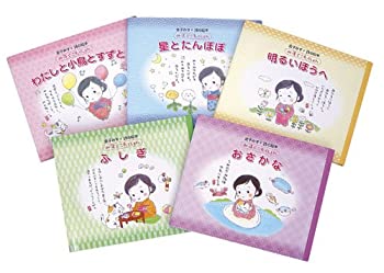 Other - 【中古】 金子みすゞ詩の絵本みすゞこれくしょん (全5巻セット)