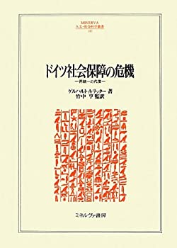 [Used] The Crisis of German Social Security: The Price of Reunification (MINERVA Humanities and Social Sciences Series)