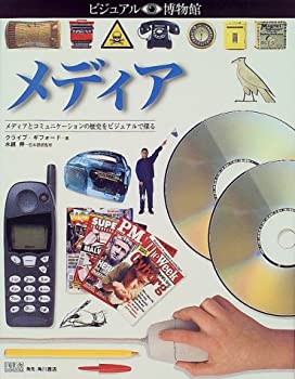 樂天商城 - 【中古】 メディア ビジュアル博物館 (第80巻)