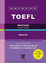 【中古】 Hackers TOEFL Writing 2nd iBT Edition with 2CDs