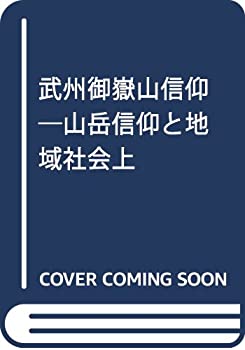 【メーカー名】本・雑誌・コミック【メーカー型番】【ブランド名】掲載画像は全てイメージです。実際の商品とは色味等異なる場合がございますのでご了承ください。【 ご注文からお届けまで 】・ご注文　：ご注文は24時間受け付けております。・注文確認：当店より注文確認メールを送信いたします。・入金確認：ご決済の承認が完了した翌日よりお届けまで2〜7営業日前後となります。　※海外在庫品の場合は2〜4週間程度かかる場合がございます。　※納期に変更が生じた際は別途メールにてご確認メールをお送りさせて頂きます。　※お急ぎの場合は事前にお問い合わせください。・商品発送：出荷後に配送業者と追跡番号等をメールにてご案内致します。　※離島、北海道、九州、沖縄は遅れる場合がございます。予めご了承下さい。　※ご注文後、当店よりご注文内容についてご確認のメールをする場合がございます。期日までにご返信が無い場合キャンセルとさせて頂く場合がございますので予めご了承下さい。【 在庫切れについて 】他モールとの併売品の為、在庫反映が遅れてしまう場合がございます。完売の際はメールにてご連絡させて頂きますのでご了承ください。【 初期不良のご対応について 】・商品が到着致しましたらなるべくお早めに商品のご確認をお願いいたします。・当店では初期不良があった場合に限り、商品到着から7日間はご返品及びご交換を承ります。初期不良の場合はご購入履歴の「ショップへ問い合わせ」より不具合の内容をご連絡ください。・代替品がある場合はご交換にて対応させていただきますが、代替品のご用意ができない場合はご返品及びご注文キャンセル（ご返金）とさせて頂きますので予めご了承ください。【 中古品ついて 】中古品のため画像の通りではございません。また、中古という特性上、使用や動作に影響の無い程度の使用感、経年劣化、キズや汚れ等がある場合がございますのでご了承の上お買い求めくださいませ。◆ 付属品について商品タイトルに記載がない場合がありますので、ご不明な場合はメッセージにてお問い合わせください。商品名に『付属』『特典』『○○付き』等の記載があっても特典など付属品が無い場合もございます。ダウンロードコードは付属していても使用及び保証はできません。中古品につきましては基本的に動作に必要な付属品はございますが、説明書・外箱・ドライバーインストール用のCD-ROM等は付属しておりません。◆ ゲームソフトのご注意点・商品名に「輸入版 / 海外版 / IMPORT」と記載されている海外版ゲームソフトの一部は日本版のゲーム機では動作しません。お持ちのゲーム機のバージョンなど対応可否をお調べの上、動作の有無をご確認ください。尚、輸入版ゲームについてはメーカーサポートの対象外となります。◆ DVD・Blu-rayのご注意点・商品名に「輸入版 / 海外版 / IMPORT」と記載されている海外版DVD・Blu-rayにつきましては映像方式の違いの為、一般的な国内向けプレイヤーにて再生できません。ご覧になる際はディスクの「リージョンコード」と「映像方式(DVDのみ)」に再生機器側が対応している必要があります。パソコンでは映像方式は関係ないため、リージョンコードさえ合致していれば映像方式を気にすることなく視聴可能です。・商品名に「レンタル落ち 」と記載されている商品につきましてはディスクやジャケットに管理シール（値札・セキュリティータグ・バーコード等含みます）が貼付されています。ディスクの再生に支障の無い程度の傷やジャケットに傷み（色褪せ・破れ・汚れ・濡れ痕等）が見られる場合があります。予めご了承ください。◆ トレーディングカードのご注意点トレーディングカードはプレイ用です。中古買取り品の為、細かなキズ・白欠け・多少の使用感がございますのでご了承下さいませ。再録などで型番が違う場合がございます。違った場合でも事前連絡等は致しておりませんので、型番を気にされる方はご遠慮ください。