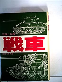 【メーカー名】本・雑誌・コミック【メーカー型番】【ブランド名】掲載画像は全てイメージです。実際の商品とは色味等異なる場合がございますのでご了承ください。【 ご注文からお届けまで 】・ご注文　：ご注文は24時間受け付けております。・注文確認：当店より注文確認メールを送信いたします。・入金確認：ご決済の承認が完了した翌日よりお届けまで2〜7営業日前後となります。　※海外在庫品の場合は2〜4週間程度かかる場合がございます。　※納期に変更が生じた際は別途メールにてご確認メールをお送りさせて頂きます。　※お急ぎの場合は事前にお問い合わせください。・商品発送：出荷後に配送業者と追跡番号等をメールにてご案内致します。　※離島、北海道、九州、沖縄は遅れる場合がございます。予めご了承下さい。　※ご注文後、当店よりご注文内容についてご確認のメールをする場合がございます。期日までにご返信が無い場合キャンセルとさせて頂く場合がございますので予めご了承下さい。【 在庫切れについて 】他モールとの併売品の為、在庫反映が遅れてしまう場合がございます。完売の際はメールにてご連絡させて頂きますのでご了承ください。【 初期不良のご対応について 】・商品が到着致しましたらなるべくお早めに商品のご確認をお願いいたします。・当店では初期不良があった場合に限り、商品到着から7日間はご返品及びご交換を承ります。初期不良の場合はご購入履歴の「ショップへ問い合わせ」より不具合の内容をご連絡ください。・代替品がある場合はご交換にて対応させていただきますが、代替品のご用意ができない場合はご返品及びご注文キャンセル（ご返金）とさせて頂きますので予めご了承ください。【 中古品ついて 】中古品のため画像の通りではございません。また、中古という特性上、使用や動作に影響の無い程度の使用感、経年劣化、キズや汚れ等がある場合がございますのでご了承の上お買い求めくださいませ。◆ 付属品について商品タイトルに記載がない場合がありますので、ご不明な場合はメッセージにてお問い合わせください。商品名に『付属』『特典』『○○付き』等の記載があっても特典など付属品が無い場合もございます。ダウンロードコードは付属していても使用及び保証はできません。中古品につきましては基本的に動作に必要な付属品はございますが、説明書・外箱・ドライバーインストール用のCD-ROM等は付属しておりません。◆ ゲームソフトのご注意点・商品名に「輸入版 / 海外版 / IMPORT」と記載されている海外版ゲームソフトの一部は日本版のゲーム機では動作しません。お持ちのゲーム機のバージョンなど対応可否をお調べの上、動作の有無をご確認ください。尚、輸入版ゲームについてはメーカーサポートの対象外となります。◆ DVD・Blu-rayのご注意点・商品名に「輸入版 / 海外版 / IMPORT」と記載されている海外版DVD・Blu-rayにつきましては映像方式の違いの為、一般的な国内向けプレイヤーにて再生できません。ご覧になる際はディスクの「リージョンコード」と「映像方式(DVDのみ)」に再生機器側が対応している必要があります。パソコンでは映像方式は関係ないため、リージョンコードさえ合致していれば映像方式を気にすることなく視聴可能です。・商品名に「レンタル落ち 」と記載されている商品につきましてはディスクやジャケットに管理シール（値札・セキュリティータグ・バーコード等含みます）が貼付されています。ディスクの再生に支障の無い程度の傷やジャケットに傷み（色褪せ・破れ・汚れ・濡れ痕等）が見られる場合があります。予めご了承ください。◆ トレーディングカードのご注意点トレーディングカードはプレイ用です。中古買取り品の為、細かなキズ・白欠け・多少の使用感がございますのでご了承下さいませ。再録などで型番が違う場合がございます。違った場合でも事前連絡等は致しておりませんので、型番を気にされる方はご遠慮ください。
