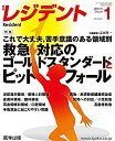 【メーカー名】本・雑誌・コミック【メーカー型番】【ブランド名】掲載画像は全てイメージです。実際の商品とは色味等異なる場合がございますのでご了承ください。【 ご注文からお届けまで 】・ご注文　：ご注文は24時間受け付けております。・注文確認：当店より注文確認メールを送信いたします。・入金確認：ご決済の承認が完了した翌日よりお届けまで2〜7営業日前後となります。　※海外在庫品の場合は2〜4週間程度かかる場合がございます。　※納期に変更が生じた際は別途メールにてご確認メールをお送りさせて頂きます。　※お急ぎの場合は事前にお問い合わせください。・商品発送：出荷後に配送業者と追跡番号等をメールにてご案内致します。　※離島、北海道、九州、沖縄は遅れる場合がございます。予めご了承下さい。　※ご注文後、当店よりご注文内容についてご確認のメールをする場合がございます。期日までにご返信が無い場合キャンセルとさせて頂く場合がございますので予めご了承下さい。【 在庫切れについて 】他モールとの併売品の為、在庫反映が遅れてしまう場合がございます。完売の際はメールにてご連絡させて頂きますのでご了承ください。【 初期不良のご対応について 】・商品が到着致しましたらなるべくお早めに商品のご確認をお願いいたします。・当店では初期不良があった場合に限り、商品到着から7日間はご返品及びご交換を承ります。初期不良の場合はご購入履歴の「ショップへ問い合わせ」より不具合の内容をご連絡ください。・代替品がある場合はご交換にて対応させていただきますが、代替品のご用意ができない場合はご返品及びご注文キャンセル（ご返金）とさせて頂きますので予めご了承ください。【 中古品ついて 】中古品のため画像の通りではございません。また、中古という特性上、使用や動作に影響の無い程度の使用感、経年劣化、キズや汚れ等がある場合がございますのでご了承の上お買い求めくださいませ。◆ 付属品について商品タイトルに記載がない場合がありますので、ご不明な場合はメッセージにてお問い合わせください。商品名に『付属』『特典』『○○付き』等の記載があっても特典など付属品が無い場合もございます。ダウンロードコードは付属していても使用及び保証はできません。中古品につきましては基本的に動作に必要な付属品はございますが、説明書・外箱・ドライバーインストール用のCD-ROM等は付属しておりません。◆ ゲームソフトのご注意点・商品名に「輸入版 / 海外版 / IMPORT」と記載されている海外版ゲームソフトの一部は日本版のゲーム機では動作しません。お持ちのゲーム機のバージョンなど対応可否をお調べの上、動作の有無をご確認ください。尚、輸入版ゲームについてはメーカーサポートの対象外となります。◆ DVD・Blu-rayのご注意点・商品名に「輸入版 / 海外版 / IMPORT」と記載されている海外版DVD・Blu-rayにつきましては映像方式の違いの為、一般的な国内向けプレイヤーにて再生できません。ご覧になる際はディスクの「リージョンコード」と「映像方式(DVDのみ)」に再生機器側が対応している必要があります。パソコンでは映像方式は関係ないため、リージョンコードさえ合致していれば映像方式を気にすることなく視聴可能です。・商品名に「レンタル落ち 」と記載されている商品につきましてはディスクやジャケットに管理シール（値札・セキュリティータグ・バーコード等含みます）が貼付されています。ディスクの再生に支障の無い程度の傷やジャケットに傷み（色褪せ・破れ・汚れ・濡れ痕等）が見られる場合があります。予めご了承ください。◆ トレーディングカードのご注意点トレーディングカードはプレイ用です。中古買取り品の為、細かなキズ・白欠け・多少の使用感がございますのでご了承下さいませ。再録などで型番が違う場合がございます。違った場合でも事前連絡等は致しておりませんので、型番を気にされる方はご遠慮ください。