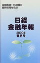 【メーカー名】本・雑誌・コミック【メーカー型番】【ブランド名】掲載画像は全てイメージです。実際の商品とは色味等異なる場合がございますのでご了承ください。【 ご注文からお届けまで 】・ご注文　：ご注文は24時間受け付けております。・注文確認：当店より注文確認メールを送信いたします。・入金確認：ご決済の承認が完了した翌日よりお届けまで2〜7営業日前後となります。　※海外在庫品の場合は2〜4週間程度かかる場合がございます。　※納期に変更が生じた際は別途メールにてご確認メールをお送りさせて頂きます。　※お急ぎの場合は事前にお問い合わせください。・商品発送：出荷後に配送業者と追跡番号等をメールにてご案内致します。　※離島、北海道、九州、沖縄は遅れる場合がございます。予めご了承下さい。　※ご注文後、当店よりご注文内容についてご確認のメールをする場合がございます。期日までにご返信が無い場合キャンセルとさせて頂く場合がございますので予めご了承下さい。【 在庫切れについて 】他モールとの併売品の為、在庫反映が遅れてしまう場合がございます。完売の際はメールにてご連絡させて頂きますのでご了承ください。【 初期不良のご対応について 】・商品が到着致しましたらなるべくお早めに商品のご確認をお願いいたします。・当店では初期不良があった場合に限り、商品到着から7日間はご返品及びご交換を承ります。初期不良の場合はご購入履歴の「ショップへ問い合わせ」より不具合の内容をご連絡ください。・代替品がある場合はご交換にて対応させていただきますが、代替品のご用意ができない場合はご返品及びご注文キャンセル（ご返金）とさせて頂きますので予めご了承ください。【 中古品ついて 】中古品のため画像の通りではございません。また、中古という特性上、使用や動作に影響の無い程度の使用感、経年劣化、キズや汚れ等がある場合がございますのでご了承の上お買い求めくださいませ。◆ 付属品について商品タイトルに記載がない場合がありますので、ご不明な場合はメッセージにてお問い合わせください。商品名に『付属』『特典』『○○付き』等の記載があっても特典など付属品が無い場合もございます。ダウンロードコードは付属していても使用及び保証はできません。中古品につきましては基本的に動作に必要な付属品はございますが、説明書・外箱・ドライバーインストール用のCD-ROM等は付属しておりません。◆ ゲームソフトのご注意点・商品名に「輸入版 / 海外版 / IMPORT」と記載されている海外版ゲームソフトの一部は日本版のゲーム機では動作しません。お持ちのゲーム機のバージョンなど対応可否をお調べの上、動作の有無をご確認ください。尚、輸入版ゲームについてはメーカーサポートの対象外となります。◆ DVD・Blu-rayのご注意点・商品名に「輸入版 / 海外版 / IMPORT」と記載されている海外版DVD・Blu-rayにつきましては映像方式の違いの為、一般的な国内向けプレイヤーにて再生できません。ご覧になる際はディスクの「リージョンコード」と「映像方式(DVDのみ)」に再生機器側が対応している必要があります。パソコンでは映像方式は関係ないため、リージョンコードさえ合致していれば映像方式を気にすることなく視聴可能です。・商品名に「レンタル落ち 」と記載されている商品につきましてはディスクやジャケットに管理シール（値札・セキュリティータグ・バーコード等含みます）が貼付されています。ディスクの再生に支障の無い程度の傷やジャケットに傷み（色褪せ・破れ・汚れ・濡れ痕等）が見られる場合があります。予めご了承ください。◆ トレーディングカードのご注意点トレーディングカードはプレイ用です。中古買取り品の為、細かなキズ・白欠け・多少の使用感がございますのでご了承下さいませ。再録などで型番が違う場合がございます。違った場合でも事前連絡等は致しておりませんので、型番を気にされる方はご遠慮ください。