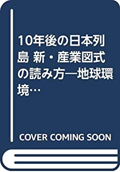 【メーカー名】本・雑誌・コミック【メーカー型番】【ブランド名】掲載画像は全てイメージです。実際の商品とは色味等異なる場合がございますのでご了承ください。【 ご注文からお届けまで 】・ご注文　：ご注文は24時間受け付けております。・注文確認：当店より注文確認メールを送信いたします。・入金確認：ご決済の承認が完了した翌日よりお届けまで2〜7営業日前後となります。　※海外在庫品の場合は2〜4週間程度かかる場合がございます。　※納期に変更が生じた際は別途メールにてご確認メールをお送りさせて頂きます。　※お急ぎの場合は事前にお問い合わせください。・商品発送：出荷後に配送業者と追跡番号等をメールにてご案内致します。　※離島、北海道、九州、沖縄は遅れる場合がございます。予めご了承下さい。　※ご注文後、当店よりご注文内容についてご確認のメールをする場合がございます。期日までにご返信が無い場合キャンセルとさせて頂く場合がございますので予めご了承下さい。【 在庫切れについて 】他モールとの併売品の為、在庫反映が遅れてしまう場合がございます。完売の際はメールにてご連絡させて頂きますのでご了承ください。【 初期不良のご対応について 】・商品が到着致しましたらなるべくお早めに商品のご確認をお願いいたします。・当店では初期不良があった場合に限り、商品到着から7日間はご返品及びご交換を承ります。初期不良の場合はご購入履歴の「ショップへ問い合わせ」より不具合の内容をご連絡ください。・代替品がある場合はご交換にて対応させていただきますが、代替品のご用意ができない場合はご返品及びご注文キャンセル（ご返金）とさせて頂きますので予めご了承ください。【 中古品ついて 】中古品のため画像の通りではございません。また、中古という特性上、使用や動作に影響の無い程度の使用感、経年劣化、キズや汚れ等がある場合がございますのでご了承の上お買い求めくださいませ。◆ 付属品について商品タイトルに記載がない場合がありますので、ご不明な場合はメッセージにてお問い合わせください。商品名に『付属』『特典』『○○付き』等の記載があっても特典など付属品が無い場合もございます。ダウンロードコードは付属していても使用及び保証はできません。中古品につきましては基本的に動作に必要な付属品はございますが、説明書・外箱・ドライバーインストール用のCD-ROM等は付属しておりません。◆ ゲームソフトのご注意点・商品名に「輸入版 / 海外版 / IMPORT」と記載されている海外版ゲームソフトの一部は日本版のゲーム機では動作しません。お持ちのゲーム機のバージョンなど対応可否をお調べの上、動作の有無をご確認ください。尚、輸入版ゲームについてはメーカーサポートの対象外となります。◆ DVD・Blu-rayのご注意点・商品名に「輸入版 / 海外版 / IMPORT」と記載されている海外版DVD・Blu-rayにつきましては映像方式の違いの為、一般的な国内向けプレイヤーにて再生できません。ご覧になる際はディスクの「リージョンコード」と「映像方式(DVDのみ)」に再生機器側が対応している必要があります。パソコンでは映像方式は関係ないため、リージョンコードさえ合致していれば映像方式を気にすることなく視聴可能です。・商品名に「レンタル落ち 」と記載されている商品につきましてはディスクやジャケットに管理シール（値札・セキュリティータグ・バーコード等含みます）が貼付されています。ディスクの再生に支障の無い程度の傷やジャケットに傷み（色褪せ・破れ・汚れ・濡れ痕等）が見られる場合があります。予めご了承ください。◆ トレーディングカードのご注意点トレーディングカードはプレイ用です。中古買取り品の為、細かなキズ・白欠け・多少の使用感がございますのでご了承下さいませ。再録などで型番が違う場合がございます。違った場合でも事前連絡等は致しておりませんので、型番を気にされる方はご遠慮ください。