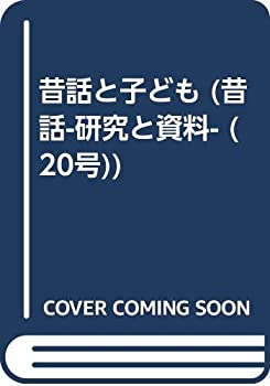【メーカー名】本・雑誌・コミック【メーカー型番】【ブランド名】掲載画像は全てイメージです。実際の商品とは色味等異なる場合がございますのでご了承ください。【 ご注文からお届けまで 】・ご注文　：ご注文は24時間受け付けております。・注文確認：当店より注文確認メールを送信いたします。・入金確認：ご決済の承認が完了した翌日よりお届けまで2〜7営業日前後となります。　※海外在庫品の場合は2〜4週間程度かかる場合がございます。　※納期に変更が生じた際は別途メールにてご確認メールをお送りさせて頂きます。　※お急ぎの場合は事前にお問い合わせください。・商品発送：出荷後に配送業者と追跡番号等をメールにてご案内致します。　※離島、北海道、九州、沖縄は遅れる場合がございます。予めご了承下さい。　※ご注文後、当店よりご注文内容についてご確認のメールをする場合がございます。期日までにご返信が無い場合キャンセルとさせて頂く場合がございますので予めご了承下さい。【 在庫切れについて 】他モールとの併売品の為、在庫反映が遅れてしまう場合がございます。完売の際はメールにてご連絡させて頂きますのでご了承ください。【 初期不良のご対応について 】・商品が到着致しましたらなるべくお早めに商品のご確認をお願いいたします。・当店では初期不良があった場合に限り、商品到着から7日間はご返品及びご交換を承ります。初期不良の場合はご購入履歴の「ショップへ問い合わせ」より不具合の内容をご連絡ください。・代替品がある場合はご交換にて対応させていただきますが、代替品のご用意ができない場合はご返品及びご注文キャンセル（ご返金）とさせて頂きますので予めご了承ください。【 中古品ついて 】中古品のため画像の通りではございません。また、中古という特性上、使用や動作に影響の無い程度の使用感、経年劣化、キズや汚れ等がある場合がございますのでご了承の上お買い求めくださいませ。◆ 付属品について商品タイトルに記載がない場合がありますので、ご不明な場合はメッセージにてお問い合わせください。商品名に『付属』『特典』『○○付き』等の記載があっても特典など付属品が無い場合もございます。ダウンロードコードは付属していても使用及び保証はできません。中古品につきましては基本的に動作に必要な付属品はございますが、説明書・外箱・ドライバーインストール用のCD-ROM等は付属しておりません。◆ ゲームソフトのご注意点・商品名に「輸入版 / 海外版 / IMPORT」と記載されている海外版ゲームソフトの一部は日本版のゲーム機では動作しません。お持ちのゲーム機のバージョンなど対応可否をお調べの上、動作の有無をご確認ください。尚、輸入版ゲームについてはメーカーサポートの対象外となります。◆ DVD・Blu-rayのご注意点・商品名に「輸入版 / 海外版 / IMPORT」と記載されている海外版DVD・Blu-rayにつきましては映像方式の違いの為、一般的な国内向けプレイヤーにて再生できません。ご覧になる際はディスクの「リージョンコード」と「映像方式(DVDのみ)」に再生機器側が対応している必要があります。パソコンでは映像方式は関係ないため、リージョンコードさえ合致していれば映像方式を気にすることなく視聴可能です。・商品名に「レンタル落ち 」と記載されている商品につきましてはディスクやジャケットに管理シール（値札・セキュリティータグ・バーコード等含みます）が貼付されています。ディスクの再生に支障の無い程度の傷やジャケットに傷み（色褪せ・破れ・汚れ・濡れ痕等）が見られる場合があります。予めご了承ください。◆ トレーディングカードのご注意点トレーディングカードはプレイ用です。中古買取り品の為、細かなキズ・白欠け・多少の使用感がございますのでご了承下さいませ。再録などで型番が違う場合がございます。違った場合でも事前連絡等は致しておりませんので、型番を気にされる方はご遠慮ください。