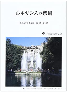 乐天商城 - 【中古】 ルネサンスの楽園