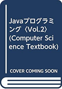 �Х�塼���ͥ��Ȥ��㤨��֡���š� Java�ץ�����ߥ� Vol.2 (Computer Science Textbook�פβ����Ǥ������ʤ�3,290�ߤˤʤ�ޤ���