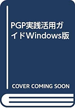 【メーカー名】本・雑誌・コミック【メーカー型番】【ブランド名】掲載画像は全てイメージです。実際の商品とは色味等異なる場合がございますのでご了承ください。【 ご注文からお届けまで 】・ご注文　：ご注文は24時間受け付けております。・注文確認：当店より注文確認メールを送信いたします。・入金確認：ご決済の承認が完了した翌日よりお届けまで2〜7営業日前後となります。　※海外在庫品の場合は2〜4週間程度かかる場合がございます。　※納期に変更が生じた際は別途メールにてご確認メールをお送りさせて頂きます。　※お急ぎの場合は事前にお問い合わせください。・商品発送：出荷後に配送業者と追跡番号等をメールにてご案内致します。　※離島、北海道、九州、沖縄は遅れる場合がございます。予めご了承下さい。　※ご注文後、当店よりご注文内容についてご確認のメールをする場合がございます。期日までにご返信が無い場合キャンセルとさせて頂く場合がございますので予めご了承下さい。【 在庫切れについて 】他モールとの併売品の為、在庫反映が遅れてしまう場合がございます。完売の際はメールにてご連絡させて頂きますのでご了承ください。【 初期不良のご対応について 】・商品が到着致しましたらなるべくお早めに商品のご確認をお願いいたします。・当店では初期不良があった場合に限り、商品到着から7日間はご返品及びご交換を承ります。初期不良の場合はご購入履歴の「ショップへ問い合わせ」より不具合の内容をご連絡ください。・代替品がある場合はご交換にて対応させていただきますが、代替品のご用意ができない場合はご返品及びご注文キャンセル（ご返金）とさせて頂きますので予めご了承ください。【 中古品ついて 】中古品のため画像の通りではございません。また、中古という特性上、使用や動作に影響の無い程度の使用感、経年劣化、キズや汚れ等がある場合がございますのでご了承の上お買い求めくださいませ。◆ 付属品について商品タイトルに記載がない場合がありますので、ご不明な場合はメッセージにてお問い合わせください。商品名に『付属』『特典』『○○付き』等の記載があっても特典など付属品が無い場合もございます。ダウンロードコードは付属していても使用及び保証はできません。中古品につきましては基本的に動作に必要な付属品はございますが、説明書・外箱・ドライバーインストール用のCD-ROM等は付属しておりません。◆ ゲームソフトのご注意点・商品名に「輸入版 / 海外版 / IMPORT」と記載されている海外版ゲームソフトの一部は日本版のゲーム機では動作しません。お持ちのゲーム機のバージョンなど対応可否をお調べの上、動作の有無をご確認ください。尚、輸入版ゲームについてはメーカーサポートの対象外となります。◆ DVD・Blu-rayのご注意点・商品名に「輸入版 / 海外版 / IMPORT」と記載されている海外版DVD・Blu-rayにつきましては映像方式の違いの為、一般的な国内向けプレイヤーにて再生できません。ご覧になる際はディスクの「リージョンコード」と「映像方式(DVDのみ)」に再生機器側が対応している必要があります。パソコンでは映像方式は関係ないため、リージョンコードさえ合致していれば映像方式を気にすることなく視聴可能です。・商品名に「レンタル落ち 」と記載されている商品につきましてはディスクやジャケットに管理シール（値札・セキュリティータグ・バーコード等含みます）が貼付されています。ディスクの再生に支障の無い程度の傷やジャケットに傷み（色褪せ・破れ・汚れ・濡れ痕等）が見られる場合があります。予めご了承ください。◆ トレーディングカードのご注意点トレーディングカードはプレイ用です。中古買取り品の為、細かなキズ・白欠け・多少の使用感がございますのでご了承下さいませ。再録などで型番が違う場合がございます。違った場合でも事前連絡等は致しておりませんので、型番を気にされる方はご遠慮ください。