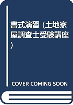 【メーカー名】本・雑誌・コミック【メーカー型番】【ブランド名】掲載画像は全てイメージです。実際の商品とは色味等異なる場合がございますのでご了承ください。【 ご注文からお届けまで 】・ご注文　：ご注文は24時間受け付けております。・注文確認：当店より注文確認メールを送信いたします。・入金確認：ご決済の承認が完了した翌日よりお届けまで2〜7営業日前後となります。　※海外在庫品の場合は2〜4週間程度かかる場合がございます。　※納期に変更が生じた際は別途メールにてご確認メールをお送りさせて頂きます。　※お急ぎの場合は事前にお問い合わせください。・商品発送：出荷後に配送業者と追跡番号等をメールにてご案内致します。　※離島、北海道、九州、沖縄は遅れる場合がございます。予めご了承下さい。　※ご注文後、当店よりご注文内容についてご確認のメールをする場合がございます。期日までにご返信が無い場合キャンセルとさせて頂く場合がございますので予めご了承下さい。【 在庫切れについて 】他モールとの併売品の為、在庫反映が遅れてしまう場合がございます。完売の際はメールにてご連絡させて頂きますのでご了承ください。【 初期不良のご対応について 】・商品が到着致しましたらなるべくお早めに商品のご確認をお願いいたします。・当店では初期不良があった場合に限り、商品到着から7日間はご返品及びご交換を承ります。初期不良の場合はご購入履歴の「ショップへ問い合わせ」より不具合の内容をご連絡ください。・代替品がある場合はご交換にて対応させていただきますが、代替品のご用意ができない場合はご返品及びご注文キャンセル（ご返金）とさせて頂きますので予めご了承ください。【 中古品ついて 】中古品のため画像の通りではございません。また、中古という特性上、使用や動作に影響の無い程度の使用感、経年劣化、キズや汚れ等がある場合がございますのでご了承の上お買い求めくださいませ。◆ 付属品について商品タイトルに記載がない場合がありますので、ご不明な場合はメッセージにてお問い合わせください。商品名に『付属』『特典』『○○付き』等の記載があっても特典など付属品が無い場合もございます。ダウンロードコードは付属していても使用及び保証はできません。中古品につきましては基本的に動作に必要な付属品はございますが、説明書・外箱・ドライバーインストール用のCD-ROM等は付属しておりません。◆ ゲームソフトのご注意点・商品名に「輸入版 / 海外版 / IMPORT」と記載されている海外版ゲームソフトの一部は日本版のゲーム機では動作しません。お持ちのゲーム機のバージョンなど対応可否をお調べの上、動作の有無をご確認ください。尚、輸入版ゲームについてはメーカーサポートの対象外となります。◆ DVD・Blu-rayのご注意点・商品名に「輸入版 / 海外版 / IMPORT」と記載されている海外版DVD・Blu-rayにつきましては映像方式の違いの為、一般的な国内向けプレイヤーにて再生できません。ご覧になる際はディスクの「リージョンコード」と「映像方式(DVDのみ)」に再生機器側が対応している必要があります。パソコンでは映像方式は関係ないため、リージョンコードさえ合致していれば映像方式を気にすることなく視聴可能です。・商品名に「レンタル落ち 」と記載されている商品につきましてはディスクやジャケットに管理シール（値札・セキュリティータグ・バーコード等含みます）が貼付されています。ディスクの再生に支障の無い程度の傷やジャケットに傷み（色褪せ・破れ・汚れ・濡れ痕等）が見られる場合があります。予めご了承ください。◆ トレーディングカードのご注意点トレーディングカードはプレイ用です。中古買取り品の為、細かなキズ・白欠け・多少の使用感がございますのでご了承下さいませ。再録などで型番が違う場合がございます。違った場合でも事前連絡等は致しておりませんので、型番を気にされる方はご遠慮ください。