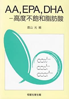 【中古】 AA EPA DHA 高度不飽和脂肪酸