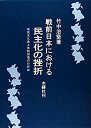 【メーカー名】本・雑誌・コミック【メーカー型番】【ブランド名】掲載画像は全てイメージです。実際の商品とは色味等異なる場合がございますのでご了承ください。【 ご注文からお届けまで 】・ご注文　：ご注文は24時間受け付けております。・注文確認：当店より注文確認メールを送信いたします。・入金確認：ご決済の承認が完了した翌日よりお届けまで2〜7営業日前後となります。　※海外在庫品の場合は2〜4週間程度かかる場合がございます。　※納期に変更が生じた際は別途メールにてご確認メールをお送りさせて頂きます。　※お急ぎの場合は事前にお問い合わせください。・商品発送：出荷後に配送業者と追跡番号等をメールにてご案内致します。　※離島、北海道、九州、沖縄は遅れる場合がございます。予めご了承下さい。　※ご注文後、当店よりご注文内容についてご確認のメールをする場合がございます。期日までにご返信が無い場合キャンセルとさせて頂く場合がございますので予めご了承下さい。【 在庫切れについて 】他モールとの併売品の為、在庫反映が遅れてしまう場合がございます。完売の際はメールにてご連絡させて頂きますのでご了承ください。【 初期不良のご対応について 】・商品が到着致しましたらなるべくお早めに商品のご確認をお願いいたします。・当店では初期不良があった場合に限り、商品到着から7日間はご返品及びご交換を承ります。初期不良の場合はご購入履歴の「ショップへ問い合わせ」より不具合の内容をご連絡ください。・代替品がある場合はご交換にて対応させていただきますが、代替品のご用意ができない場合はご返品及びご注文キャンセル（ご返金）とさせて頂きますので予めご了承ください。【 中古品ついて 】中古品のため画像の通りではございません。また、中古という特性上、使用や動作に影響の無い程度の使用感、経年劣化、キズや汚れ等がある場合がございますのでご了承の上お買い求めくださいませ。◆ 付属品について商品タイトルに記載がない場合がありますので、ご不明な場合はメッセージにてお問い合わせください。商品名に『付属』『特典』『○○付き』等の記載があっても特典など付属品が無い場合もございます。ダウンロードコードは付属していても使用及び保証はできません。中古品につきましては基本的に動作に必要な付属品はございますが、説明書・外箱・ドライバーインストール用のCD-ROM等は付属しておりません。◆ ゲームソフトのご注意点・商品名に「輸入版 / 海外版 / IMPORT」と記載されている海外版ゲームソフトの一部は日本版のゲーム機では動作しません。お持ちのゲーム機のバージョンなど対応可否をお調べの上、動作の有無をご確認ください。尚、輸入版ゲームについてはメーカーサポートの対象外となります。◆ DVD・Blu-rayのご注意点・商品名に「輸入版 / 海外版 / IMPORT」と記載されている海外版DVD・Blu-rayにつきましては映像方式の違いの為、一般的な国内向けプレイヤーにて再生できません。ご覧になる際はディスクの「リージョンコード」と「映像方式(DVDのみ)」に再生機器側が対応している必要があります。パソコンでは映像方式は関係ないため、リージョンコードさえ合致していれば映像方式を気にすることなく視聴可能です。・商品名に「レンタル落ち 」と記載されている商品につきましてはディスクやジャケットに管理シール（値札・セキュリティータグ・バーコード等含みます）が貼付されています。ディスクの再生に支障の無い程度の傷やジャケットに傷み（色褪せ・破れ・汚れ・濡れ痕等）が見られる場合があります。予めご了承ください。◆ トレーディングカードのご注意点トレーディングカードはプレイ用です。中古買取り品の為、細かなキズ・白欠け・多少の使用感がございますのでご了承下さいませ。再録などで型番が違う場合がございます。違った場合でも事前連絡等は致しておりませんので、型番を気にされる方はご遠慮ください。