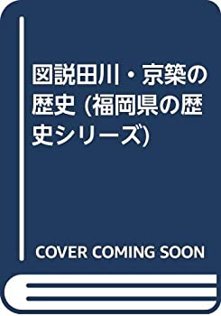 【メーカー名】本・雑誌・コミック【メーカー型番】【ブランド名】掲載画像は全てイメージです。実際の商品とは色味等異なる場合がございますのでご了承ください。【 ご注文からお届けまで 】・ご注文　：ご注文は24時間受け付けております。・注文確認：当店より注文確認メールを送信いたします。・入金確認：ご決済の承認が完了した翌日よりお届けまで2〜7営業日前後となります。　※海外在庫品の場合は2〜4週間程度かかる場合がございます。　※納期に変更が生じた際は別途メールにてご確認メールをお送りさせて頂きます。　※お急ぎの場合は事前にお問い合わせください。・商品発送：出荷後に配送業者と追跡番号等をメールにてご案内致します。　※離島、北海道、九州、沖縄は遅れる場合がございます。予めご了承下さい。　※ご注文後、当店よりご注文内容についてご確認のメールをする場合がございます。期日までにご返信が無い場合キャンセルとさせて頂く場合がございますので予めご了承下さい。【 在庫切れについて 】他モールとの併売品の為、在庫反映が遅れてしまう場合がございます。完売の際はメールにてご連絡させて頂きますのでご了承ください。【 初期不良のご対応について 】・商品が到着致しましたらなるべくお早めに商品のご確認をお願いいたします。・当店では初期不良があった場合に限り、商品到着から7日間はご返品及びご交換を承ります。初期不良の場合はご購入履歴の「ショップへ問い合わせ」より不具合の内容をご連絡ください。・代替品がある場合はご交換にて対応させていただきますが、代替品のご用意ができない場合はご返品及びご注文キャンセル（ご返金）とさせて頂きますので予めご了承ください。【 中古品ついて 】中古品のため画像の通りではございません。また、中古という特性上、使用や動作に影響の無い程度の使用感、経年劣化、キズや汚れ等がある場合がございますのでご了承の上お買い求めくださいませ。◆ 付属品について商品タイトルに記載がない場合がありますので、ご不明な場合はメッセージにてお問い合わせください。商品名に『付属』『特典』『○○付き』等の記載があっても特典など付属品が無い場合もございます。ダウンロードコードは付属していても使用及び保証はできません。中古品につきましては基本的に動作に必要な付属品はございますが、説明書・外箱・ドライバーインストール用のCD-ROM等は付属しておりません。◆ ゲームソフトのご注意点・商品名に「輸入版 / 海外版 / IMPORT」と記載されている海外版ゲームソフトの一部は日本版のゲーム機では動作しません。お持ちのゲーム機のバージョンなど対応可否をお調べの上、動作の有無をご確認ください。尚、輸入版ゲームについてはメーカーサポートの対象外となります。◆ DVD・Blu-rayのご注意点・商品名に「輸入版 / 海外版 / IMPORT」と記載されている海外版DVD・Blu-rayにつきましては映像方式の違いの為、一般的な国内向けプレイヤーにて再生できません。ご覧になる際はディスクの「リージョンコード」と「映像方式(DVDのみ)」に再生機器側が対応している必要があります。パソコンでは映像方式は関係ないため、リージョンコードさえ合致していれば映像方式を気にすることなく視聴可能です。・商品名に「レンタル落ち 」と記載されている商品につきましてはディスクやジャケットに管理シール（値札・セキュリティータグ・バーコード等含みます）が貼付されています。ディスクの再生に支障の無い程度の傷やジャケットに傷み（色褪せ・破れ・汚れ・濡れ痕等）が見られる場合があります。予めご了承ください。◆ トレーディングカードのご注意点トレーディングカードはプレイ用です。中古買取り品の為、細かなキズ・白欠け・多少の使用感がございますのでご了承下さいませ。再録などで型番が違う場合がございます。違った場合でも事前連絡等は致しておりませんので、型番を気にされる方はご遠慮ください。