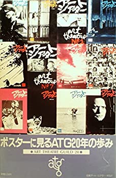映画パンフレット 「セレクション ATGスペシャル（アートシアター特別号/昭和55年6月）」 絞死刑/地の群れ/肉弾/人間蒸発/初恋：地獄篇 Yahoo!オークション -「アートシアター」の落札相場・落札価格
