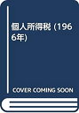 【メーカー名】本・雑誌・コミック【メーカー型番】【ブランド名】掲載画像は全てイメージです。実際の商品とは色味等異なる場合がございますのでご了承ください。【 ご注文からお届けまで 】・ご注文　：ご注文は24時間受け付けております。・注文確認：当店より注文確認メールを送信いたします。・入金確認：ご決済の承認が完了した翌日よりお届けまで2〜7営業日前後となります。　※海外在庫品の場合は2〜4週間程度かかる場合がございます。　※納期に変更が生じた際は別途メールにてご確認メールをお送りさせて頂きます。　※お急ぎの場合は事前にお問い合わせください。・商品発送：出荷後に配送業者と追跡番号等をメールにてご案内致します。　※離島、北海道、九州、沖縄は遅れる場合がございます。予めご了承下さい。　※ご注文後、当店よりご注文内容についてご確認のメールをする場合がございます。期日までにご返信が無い場合キャンセルとさせて頂く場合がございますので予めご了承下さい。【 在庫切れについて 】他モールとの併売品の為、在庫反映が遅れてしまう場合がございます。完売の際はメールにてご連絡させて頂きますのでご了承ください。【 初期不良のご対応について 】・商品が到着致しましたらなるべくお早めに商品のご確認をお願いいたします。・当店では初期不良があった場合に限り、商品到着から7日間はご返品及びご交換を承ります。初期不良の場合はご購入履歴の「ショップへ問い合わせ」より不具合の内容をご連絡ください。・代替品がある場合はご交換にて対応させていただきますが、代替品のご用意ができない場合はご返品及びご注文キャンセル（ご返金）とさせて頂きますので予めご了承ください。【 中古品ついて 】中古品のため画像の通りではございません。また、中古という特性上、使用や動作に影響の無い程度の使用感、経年劣化、キズや汚れ等がある場合がございますのでご了承の上お買い求めくださいませ。◆ 付属品について商品タイトルに記載がない場合がありますので、ご不明な場合はメッセージにてお問い合わせください。商品名に『付属』『特典』『○○付き』等の記載があっても特典など付属品が無い場合もございます。ダウンロードコードは付属していても使用及び保証はできません。中古品につきましては基本的に動作に必要な付属品はございますが、説明書・外箱・ドライバーインストール用のCD-ROM等は付属しておりません。◆ ゲームソフトのご注意点・商品名に「輸入版 / 海外版 / IMPORT」と記載されている海外版ゲームソフトの一部は日本版のゲーム機では動作しません。お持ちのゲーム機のバージョンなど対応可否をお調べの上、動作の有無をご確認ください。尚、輸入版ゲームについてはメーカーサポートの対象外となります。◆ DVD・Blu-rayのご注意点・商品名に「輸入版 / 海外版 / IMPORT」と記載されている海外版DVD・Blu-rayにつきましては映像方式の違いの為、一般的な国内向けプレイヤーにて再生できません。ご覧になる際はディスクの「リージョンコード」と「映像方式(DVDのみ)」に再生機器側が対応している必要があります。パソコンでは映像方式は関係ないため、リージョンコードさえ合致していれば映像方式を気にすることなく視聴可能です。・商品名に「レンタル落ち 」と記載されている商品につきましてはディスクやジャケットに管理シール（値札・セキュリティータグ・バーコード等含みます）が貼付されています。ディスクの再生に支障の無い程度の傷やジャケットに傷み（色褪せ・破れ・汚れ・濡れ痕等）が見られる場合があります。予めご了承ください。◆ トレーディングカードのご注意点トレーディングカードはプレイ用です。中古買取り品の為、細かなキズ・白欠け・多少の使用感がございますのでご了承下さいませ。再録などで型番が違う場合がございます。違った場合でも事前連絡等は致しておりませんので、型番を気にされる方はご遠慮ください。