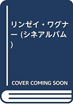 【中古】 リンゼイ・ワグナー (シネアルバム)