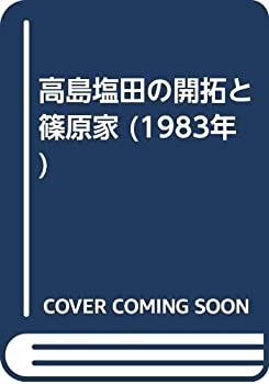 【メーカー名】本・雑誌・コミック【メーカー型番】【ブランド名】掲載画像は全てイメージです。実際の商品とは色味等異なる場合がございますのでご了承ください。【 ご注文からお届けまで 】・ご注文　：ご注文は24時間受け付けております。・注文確認：当店より注文確認メールを送信いたします。・入金確認：ご決済の承認が完了した翌日よりお届けまで2〜7営業日前後となります。　※海外在庫品の場合は2〜4週間程度かかる場合がございます。　※納期に変更が生じた際は別途メールにてご確認メールをお送りさせて頂きます。　※お急ぎの場合は事前にお問い合わせください。・商品発送：出荷後に配送業者と追跡番号等をメールにてご案内致します。　※離島、北海道、九州、沖縄は遅れる場合がございます。予めご了承下さい。　※ご注文後、当店よりご注文内容についてご確認のメールをする場合がございます。期日までにご返信が無い場合キャンセルとさせて頂く場合がございますので予めご了承下さい。【 在庫切れについて 】他モールとの併売品の為、在庫反映が遅れてしまう場合がございます。完売の際はメールにてご連絡させて頂きますのでご了承ください。【 初期不良のご対応について 】・商品が到着致しましたらなるべくお早めに商品のご確認をお願いいたします。・当店では初期不良があった場合に限り、商品到着から7日間はご返品及びご交換を承ります。初期不良の場合はご購入履歴の「ショップへ問い合わせ」より不具合の内容をご連絡ください。・代替品がある場合はご交換にて対応させていただきますが、代替品のご用意ができない場合はご返品及びご注文キャンセル（ご返金）とさせて頂きますので予めご了承ください。【 中古品ついて 】中古品のため画像の通りではございません。また、中古という特性上、使用や動作に影響の無い程度の使用感、経年劣化、キズや汚れ等がある場合がございますのでご了承の上お買い求めくださいませ。◆ 付属品について商品タイトルに記載がない場合がありますので、ご不明な場合はメッセージにてお問い合わせください。商品名に『付属』『特典』『○○付き』等の記載があっても特典など付属品が無い場合もございます。ダウンロードコードは付属していても使用及び保証はできません。中古品につきましては基本的に動作に必要な付属品はございますが、説明書・外箱・ドライバーインストール用のCD-ROM等は付属しておりません。◆ ゲームソフトのご注意点・商品名に「輸入版 / 海外版 / IMPORT」と記載されている海外版ゲームソフトの一部は日本版のゲーム機では動作しません。お持ちのゲーム機のバージョンなど対応可否をお調べの上、動作の有無をご確認ください。尚、輸入版ゲームについてはメーカーサポートの対象外となります。◆ DVD・Blu-rayのご注意点・商品名に「輸入版 / 海外版 / IMPORT」と記載されている海外版DVD・Blu-rayにつきましては映像方式の違いの為、一般的な国内向けプレイヤーにて再生できません。ご覧になる際はディスクの「リージョンコード」と「映像方式(DVDのみ)」に再生機器側が対応している必要があります。パソコンでは映像方式は関係ないため、リージョンコードさえ合致していれば映像方式を気にすることなく視聴可能です。・商品名に「レンタル落ち 」と記載されている商品につきましてはディスクやジャケットに管理シール（値札・セキュリティータグ・バーコード等含みます）が貼付されています。ディスクの再生に支障の無い程度の傷やジャケットに傷み（色褪せ・破れ・汚れ・濡れ痕等）が見られる場合があります。予めご了承ください。◆ トレーディングカードのご注意点トレーディングカードはプレイ用です。中古買取り品の為、細かなキズ・白欠け・多少の使用感がございますのでご了承下さいませ。再録などで型番が違う場合がございます。違った場合でも事前連絡等は致しておりませんので、型番を気にされる方はご遠慮ください。