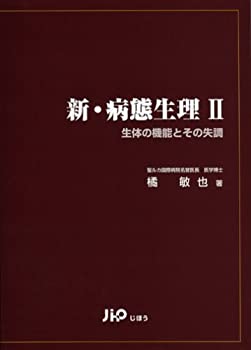 【メーカー名】じほう【メーカー型番】【ブランド名】掲載画像は全てイメージです。実際の商品とは色味等異なる場合がございますのでご了承ください。【 ご注文からお届けまで 】・ご注文　：ご注文は24時間受け付けております。・注文確認：当店より注文確認メールを送信いたします。・入金確認：ご決済の承認が完了した翌日よりお届けまで2〜7営業日前後となります。　※海外在庫品の場合は2〜4週間程度かかる場合がございます。　※納期に変更が生じた際は別途メールにてご確認メールをお送りさせて頂きます。　※お急ぎの場合は事前にお問い合わせください。・商品発送：出荷後に配送業者と追跡番号等をメールにてご案内致します。　※離島、北海道、九州、沖縄は遅れる場合がございます。予めご了承下さい。　※ご注文後、当店よりご注文内容についてご確認のメールをする場合がございます。期日までにご返信が無い場合キャンセルとさせて頂く場合がございますので予めご了承下さい。【 在庫切れについて 】他モールとの併売品の為、在庫反映が遅れてしまう場合がございます。完売の際はメールにてご連絡させて頂きますのでご了承ください。【 初期不良のご対応について 】・商品が到着致しましたらなるべくお早めに商品のご確認をお願いいたします。・当店では初期不良があった場合に限り、商品到着から7日間はご返品及びご交換を承ります。初期不良の場合はご購入履歴の「ショップへ問い合わせ」より不具合の内容をご連絡ください。・代替品がある場合はご交換にて対応させていただきますが、代替品のご用意ができない場合はご返品及びご注文キャンセル（ご返金）とさせて頂きますので予めご了承ください。【 中古品ついて 】中古品のため画像の通りではございません。また、中古という特性上、使用や動作に影響の無い程度の使用感、経年劣化、キズや汚れ等がある場合がございますのでご了承の上お買い求めくださいませ。◆ 付属品について商品タイトルに記載がない場合がありますので、ご不明な場合はメッセージにてお問い合わせください。商品名に『付属』『特典』『○○付き』等の記載があっても特典など付属品が無い場合もございます。ダウンロードコードは付属していても使用及び保証はできません。中古品につきましては基本的に動作に必要な付属品はございますが、説明書・外箱・ドライバーインストール用のCD-ROM等は付属しておりません。◆ ゲームソフトのご注意点・商品名に「輸入版 / 海外版 / IMPORT」と記載されている海外版ゲームソフトの一部は日本版のゲーム機では動作しません。お持ちのゲーム機のバージョンなど対応可否をお調べの上、動作の有無をご確認ください。尚、輸入版ゲームについてはメーカーサポートの対象外となります。◆ DVD・Blu-rayのご注意点・商品名に「輸入版 / 海外版 / IMPORT」と記載されている海外版DVD・Blu-rayにつきましては映像方式の違いの為、一般的な国内向けプレイヤーにて再生できません。ご覧になる際はディスクの「リージョンコード」と「映像方式(DVDのみ)」に再生機器側が対応している必要があります。パソコンでは映像方式は関係ないため、リージョンコードさえ合致していれば映像方式を気にすることなく視聴可能です。・商品名に「レンタル落ち 」と記載されている商品につきましてはディスクやジャケットに管理シール（値札・セキュリティータグ・バーコード等含みます）が貼付されています。ディスクの再生に支障の無い程度の傷やジャケットに傷み（色褪せ・破れ・汚れ・濡れ痕等）が見られる場合があります。予めご了承ください。◆ トレーディングカードのご注意点トレーディングカードはプレイ用です。中古買取り品の為、細かなキズ・白欠け・多少の使用感がございますのでご了承下さいませ。再録などで型番が違う場合がございます。違った場合でも事前連絡等は致しておりませんので、型番を気にされる方はご遠慮ください。