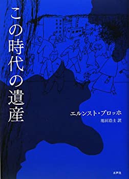 乐天商城 - 【中古】 この時代の遺産