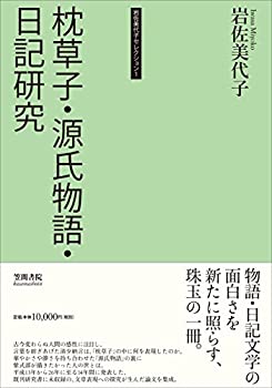 【中古】 岩佐美代子セレクション1 
