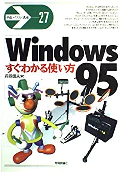 yÁz Windows95킩g (p\Ru)