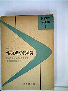 【メーカー名】河出書房【メーカー型番】【ブランド名】掲載画像は全てイメージです。実際の商品とは色味等異なる場合がございますのでご了承ください。【 ご注文からお届けまで 】・ご注文　：ご注文は24時間受け付けております。・注文確認：当店より注文確認メールを送信いたします。・入金確認：ご決済の承認が完了した翌日よりお届けまで2〜7営業日前後となります。　※海外在庫品の場合は2〜4週間程度かかる場合がございます。　※納期に変更が生じた際は別途メールにてご確認メールをお送りさせて頂きます。　※お急ぎの場合は事前にお問い合わせください。・商品発送：出荷後に配送業者と追跡番号等をメールにてご案内致します。　※離島、北海道、九州、沖縄は遅れる場合がございます。予めご了承下さい。　※ご注文後、当店よりご注文内容についてご確認のメールをする場合がございます。期日までにご返信が無い場合キャンセルとさせて頂く場合がございますので予めご了承下さい。【 在庫切れについて 】他モールとの併売品の為、在庫反映が遅れてしまう場合がございます。完売の際はメールにてご連絡させて頂きますのでご了承ください。【 初期不良のご対応について 】・商品が到着致しましたらなるべくお早めに商品のご確認をお願いいたします。・当店では初期不良があった場合に限り、商品到着から7日間はご返品及びご交換を承ります。初期不良の場合はご購入履歴の「ショップへ問い合わせ」より不具合の内容をご連絡ください。・代替品がある場合はご交換にて対応させていただきますが、代替品のご用意ができない場合はご返品及びご注文キャンセル（ご返金）とさせて頂きますので予めご了承ください。【 中古品ついて 】中古品のため画像の通りではございません。また、中古という特性上、使用や動作に影響の無い程度の使用感、経年劣化、キズや汚れ等がある場合がございますのでご了承の上お買い求めくださいませ。◆ 付属品について商品タイトルに記載がない場合がありますので、ご不明な場合はメッセージにてお問い合わせください。商品名に『付属』『特典』『○○付き』等の記載があっても特典など付属品が無い場合もございます。ダウンロードコードは付属していても使用及び保証はできません。中古品につきましては基本的に動作に必要な付属品はございますが、説明書・外箱・ドライバーインストール用のCD-ROM等は付属しておりません。◆ ゲームソフトのご注意点・商品名に「輸入版 / 海外版 / IMPORT」と記載されている海外版ゲームソフトの一部は日本版のゲーム機では動作しません。お持ちのゲーム機のバージョンなど対応可否をお調べの上、動作の有無をご確認ください。尚、輸入版ゲームについてはメーカーサポートの対象外となります。◆ DVD・Blu-rayのご注意点・商品名に「輸入版 / 海外版 / IMPORT」と記載されている海外版DVD・Blu-rayにつきましては映像方式の違いの為、一般的な国内向けプレイヤーにて再生できません。ご覧になる際はディスクの「リージョンコード」と「映像方式(DVDのみ)」に再生機器側が対応している必要があります。パソコンでは映像方式は関係ないため、リージョンコードさえ合致していれば映像方式を気にすることなく視聴可能です。・商品名に「レンタル落ち 」と記載されている商品につきましてはディスクやジャケットに管理シール（値札・セキュリティータグ・バーコード等含みます）が貼付されています。ディスクの再生に支障の無い程度の傷やジャケットに傷み（色褪せ・破れ・汚れ・濡れ痕等）が見られる場合があります。予めご了承ください。◆ トレーディングカードのご注意点トレーディングカードはプレイ用です。中古買取り品の為、細かなキズ・白欠け・多少の使用感がございますのでご了承下さいませ。再録などで型番が違う場合がございます。違った場合でも事前連絡等は致しておりませんので、型番を気にされる方はご遠慮ください。