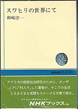【メーカー名】NHK出版【メーカー型番】【ブランド名】掲載画像は全てイメージです。実際の商品とは色味等異なる場合がございますのでご了承ください。【 ご注文からお届けまで 】・ご注文　：ご注文は24時間受け付けております。・注文確認：当店より...