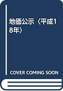 【メーカー名】国立印刷局【メーカー型番】【ブランド名】掲載画像は全てイメージです。実際の商品とは色味等異なる場合がございますのでご了承ください。【 ご注文からお届けまで 】・ご注文　：ご注文は24時間受け付けております。・注文確認：当店より注文確認メールを送信いたします。・入金確認：ご決済の承認が完了した翌日よりお届けまで2〜7営業日前後となります。　※海外在庫品の場合は2〜4週間程度かかる場合がございます。　※納期に変更が生じた際は別途メールにてご確認メールをお送りさせて頂きます。　※お急ぎの場合は事前にお問い合わせください。・商品発送：出荷後に配送業者と追跡番号等をメールにてご案内致します。　※離島、北海道、九州、沖縄は遅れる場合がございます。予めご了承下さい。　※ご注文後、当店よりご注文内容についてご確認のメールをする場合がございます。期日までにご返信が無い場合キャンセルとさせて頂く場合がございますので予めご了承下さい。【 在庫切れについて 】他モールとの併売品の為、在庫反映が遅れてしまう場合がございます。完売の際はメールにてご連絡させて頂きますのでご了承ください。【 初期不良のご対応について 】・商品が到着致しましたらなるべくお早めに商品のご確認をお願いいたします。・当店では初期不良があった場合に限り、商品到着から7日間はご返品及びご交換を承ります。初期不良の場合はご購入履歴の「ショップへ問い合わせ」より不具合の内容をご連絡ください。・代替品がある場合はご交換にて対応させていただきますが、代替品のご用意ができない場合はご返品及びご注文キャンセル（ご返金）とさせて頂きますので予めご了承ください。【 中古品ついて 】中古品のため画像の通りではございません。また、中古という特性上、使用や動作に影響の無い程度の使用感、経年劣化、キズや汚れ等がある場合がございますのでご了承の上お買い求めくださいませ。◆ 付属品について商品タイトルに記載がない場合がありますので、ご不明な場合はメッセージにてお問い合わせください。商品名に『付属』『特典』『○○付き』等の記載があっても特典など付属品が無い場合もございます。ダウンロードコードは付属していても使用及び保証はできません。中古品につきましては基本的に動作に必要な付属品はございますが、説明書・外箱・ドライバーインストール用のCD-ROM等は付属しておりません。◆ ゲームソフトのご注意点・商品名に「輸入版 / 海外版 / IMPORT」と記載されている海外版ゲームソフトの一部は日本版のゲーム機では動作しません。お持ちのゲーム機のバージョンなど対応可否をお調べの上、動作の有無をご確認ください。尚、輸入版ゲームについてはメーカーサポートの対象外となります。◆ DVD・Blu-rayのご注意点・商品名に「輸入版 / 海外版 / IMPORT」と記載されている海外版DVD・Blu-rayにつきましては映像方式の違いの為、一般的な国内向けプレイヤーにて再生できません。ご覧になる際はディスクの「リージョンコード」と「映像方式(DVDのみ)」に再生機器側が対応している必要があります。パソコンでは映像方式は関係ないため、リージョンコードさえ合致していれば映像方式を気にすることなく視聴可能です。・商品名に「レンタル落ち 」と記載されている商品につきましてはディスクやジャケットに管理シール（値札・セキュリティータグ・バーコード等含みます）が貼付されています。ディスクの再生に支障の無い程度の傷やジャケットに傷み（色褪せ・破れ・汚れ・濡れ痕等）が見られる場合があります。予めご了承ください。◆ トレーディングカードのご注意点トレーディングカードはプレイ用です。中古買取り品の為、細かなキズ・白欠け・多少の使用感がございますのでご了承下さいませ。再録などで型番が違う場合がございます。違った場合でも事前連絡等は致しておりませんので、型番を気にされる方はご遠慮ください。