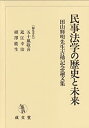 【メーカー名】成文堂【メーカー型番】【ブランド名】掲載画像は全てイメージです。実際の商品とは色味等異なる場合がございますのでご了承ください。【 ご注文からお届けまで 】・ご注文　：ご注文は24時間受け付けております。・注文確認：当店より注文確認メールを送信いたします。・入金確認：ご決済の承認が完了した翌日よりお届けまで2〜7営業日前後となります。　※海外在庫品の場合は2〜4週間程度かかる場合がございます。　※納期に変更が生じた際は別途メールにてご確認メールをお送りさせて頂きます。　※お急ぎの場合は事前にお問い合わせください。・商品発送：出荷後に配送業者と追跡番号等をメールにてご案内致します。　※離島、北海道、九州、沖縄は遅れる場合がございます。予めご了承下さい。　※ご注文後、当店よりご注文内容についてご確認のメールをする場合がございます。期日までにご返信が無い場合キャンセルとさせて頂く場合がございますので予めご了承下さい。【 在庫切れについて 】他モールとの併売品の為、在庫反映が遅れてしまう場合がございます。完売の際はメールにてご連絡させて頂きますのでご了承ください。【 初期不良のご対応について 】・商品が到着致しましたらなるべくお早めに商品のご確認をお願いいたします。・当店では初期不良があった場合に限り、商品到着から7日間はご返品及びご交換を承ります。初期不良の場合はご購入履歴の「ショップへ問い合わせ」より不具合の内容をご連絡ください。・代替品がある場合はご交換にて対応させていただきますが、代替品のご用意ができない場合はご返品及びご注文キャンセル（ご返金）とさせて頂きますので予めご了承ください。【 中古品ついて 】中古品のため画像の通りではございません。また、中古という特性上、使用や動作に影響の無い程度の使用感、経年劣化、キズや汚れ等がある場合がございますのでご了承の上お買い求めくださいませ。◆ 付属品について商品タイトルに記載がない場合がありますので、ご不明な場合はメッセージにてお問い合わせください。商品名に『付属』『特典』『○○付き』等の記載があっても特典など付属品が無い場合もございます。ダウンロードコードは付属していても使用及び保証はできません。中古品につきましては基本的に動作に必要な付属品はございますが、説明書・外箱・ドライバーインストール用のCD-ROM等は付属しておりません。◆ ゲームソフトのご注意点・商品名に「輸入版 / 海外版 / IMPORT」と記載されている海外版ゲームソフトの一部は日本版のゲーム機では動作しません。お持ちのゲーム機のバージョンなど対応可否をお調べの上、動作の有無をご確認ください。尚、輸入版ゲームについてはメーカーサポートの対象外となります。◆ DVD・Blu-rayのご注意点・商品名に「輸入版 / 海外版 / IMPORT」と記載されている海外版DVD・Blu-rayにつきましては映像方式の違いの為、一般的な国内向けプレイヤーにて再生できません。ご覧になる際はディスクの「リージョンコード」と「映像方式(DVDのみ)」に再生機器側が対応している必要があります。パソコンでは映像方式は関係ないため、リージョンコードさえ合致していれば映像方式を気にすることなく視聴可能です。・商品名に「レンタル落ち 」と記載されている商品につきましてはディスクやジャケットに管理シール（値札・セキュリティータグ・バーコード等含みます）が貼付されています。ディスクの再生に支障の無い程度の傷やジャケットに傷み（色褪せ・破れ・汚れ・濡れ痕等）が見られる場合があります。予めご了承ください。◆ トレーディングカードのご注意点トレーディングカードはプレイ用です。中古買取り品の為、細かなキズ・白欠け・多少の使用感がございますのでご了承下さいませ。再録などで型番が違う場合がございます。違った場合でも事前連絡等は致しておりませんので、型番を気にされる方はご遠慮ください。