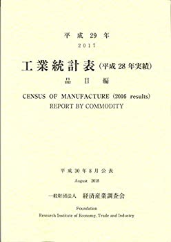 【メーカー名】経済産業調査会【メーカー型番】【ブランド名】経済産業調査会掲載画像は全てイメージです。実際の商品とは色味等異なる場合がございますのでご了承ください。【 ご注文からお届けまで 】・ご注文　：ご注文は24時間受け付けております。・注文確認：当店より注文確認メールを送信いたします。・入金確認：ご決済の承認が完了した翌日よりお届けまで2〜7営業日前後となります。　※海外在庫品の場合は2〜4週間程度かかる場合がございます。　※納期に変更が生じた際は別途メールにてご確認メールをお送りさせて頂きます。　※お急ぎの場合は事前にお問い合わせください。・商品発送：出荷後に配送業者と追跡番号等をメールにてご案内致します。　※離島、北海道、九州、沖縄は遅れる場合がございます。予めご了承下さい。　※ご注文後、当店よりご注文内容についてご確認のメールをする場合がございます。期日までにご返信が無い場合キャンセルとさせて頂く場合がございますので予めご了承下さい。【 在庫切れについて 】他モールとの併売品の為、在庫反映が遅れてしまう場合がございます。完売の際はメールにてご連絡させて頂きますのでご了承ください。【 初期不良のご対応について 】・商品が到着致しましたらなるべくお早めに商品のご確認をお願いいたします。・当店では初期不良があった場合に限り、商品到着から7日間はご返品及びご交換を承ります。初期不良の場合はご購入履歴の「ショップへ問い合わせ」より不具合の内容をご連絡ください。・代替品がある場合はご交換にて対応させていただきますが、代替品のご用意ができない場合はご返品及びご注文キャンセル（ご返金）とさせて頂きますので予めご了承ください。【 中古品ついて 】中古品のため画像の通りではございません。また、中古という特性上、使用や動作に影響の無い程度の使用感、経年劣化、キズや汚れ等がある場合がございますのでご了承の上お買い求めくださいませ。◆ 付属品について商品タイトルに記載がない場合がありますので、ご不明な場合はメッセージにてお問い合わせください。商品名に『付属』『特典』『○○付き』等の記載があっても特典など付属品が無い場合もございます。ダウンロードコードは付属していても使用及び保証はできません。中古品につきましては基本的に動作に必要な付属品はございますが、説明書・外箱・ドライバーインストール用のCD-ROM等は付属しておりません。◆ ゲームソフトのご注意点・商品名に「輸入版 / 海外版 / IMPORT」と記載されている海外版ゲームソフトの一部は日本版のゲーム機では動作しません。お持ちのゲーム機のバージョンなど対応可否をお調べの上、動作の有無をご確認ください。尚、輸入版ゲームについてはメーカーサポートの対象外となります。◆ DVD・Blu-rayのご注意点・商品名に「輸入版 / 海外版 / IMPORT」と記載されている海外版DVD・Blu-rayにつきましては映像方式の違いの為、一般的な国内向けプレイヤーにて再生できません。ご覧になる際はディスクの「リージョンコード」と「映像方式(DVDのみ)」に再生機器側が対応している必要があります。パソコンでは映像方式は関係ないため、リージョンコードさえ合致していれば映像方式を気にすることなく視聴可能です。・商品名に「レンタル落ち 」と記載されている商品につきましてはディスクやジャケットに管理シール（値札・セキュリティータグ・バーコード等含みます）が貼付されています。ディスクの再生に支障の無い程度の傷やジャケットに傷み（色褪せ・破れ・汚れ・濡れ痕等）が見られる場合があります。予めご了承ください。◆ トレーディングカードのご注意点トレーディングカードはプレイ用です。中古買取り品の為、細かなキズ・白欠け・多少の使用感がございますのでご了承下さいませ。再録などで型番が違う場合がございます。違った場合でも事前連絡等は致しておりませんので、型番を気にされる方はご遠慮ください。