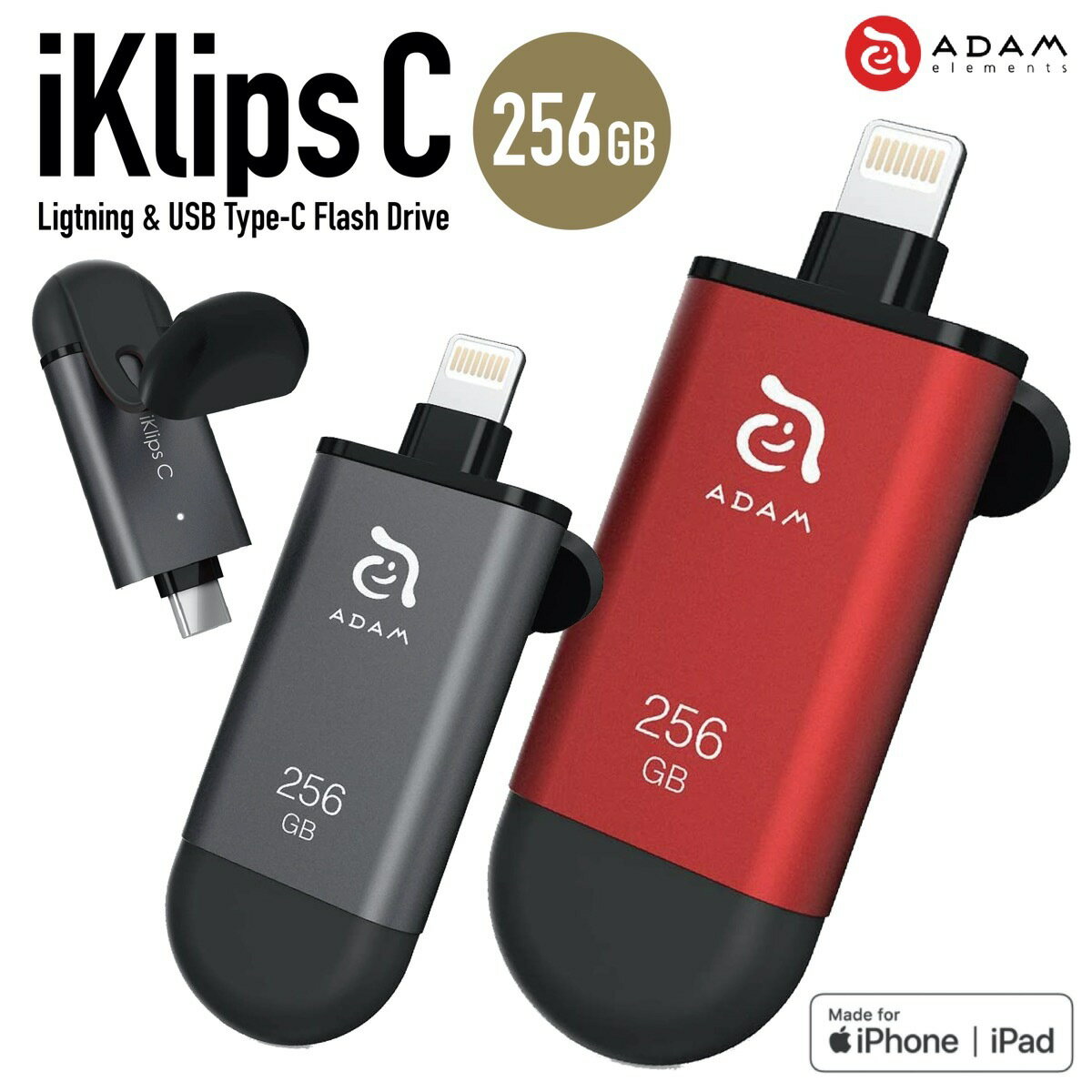 ADAM elements iKlips C 256GB Lightning USBメモリ USB Type-C iPhone iPad MFi認証 Android アンドロイド ライトニング 簡単 バックアップ 拡張 アイクリプス アダムエレメンツ (3C)iKlips C 256GB