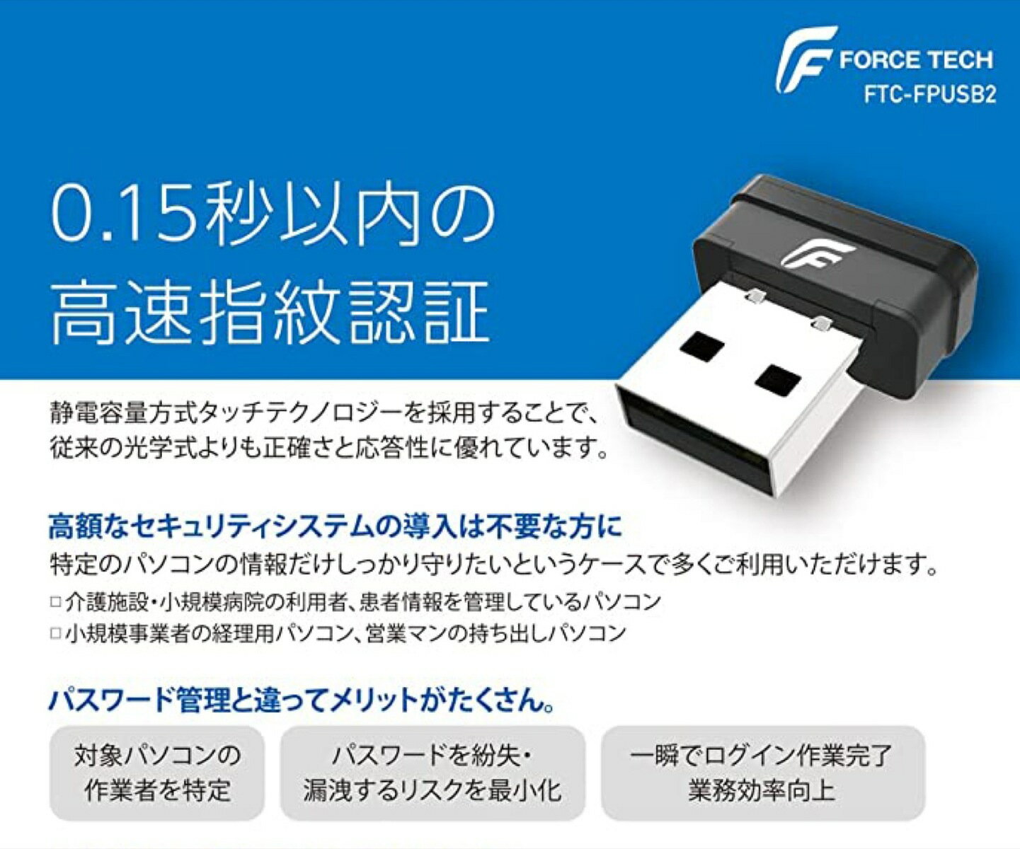FORCE TECH USB指紋認証キー USBスタンド付 Windows Hello 対応 360° 指紋センサーWindows11 Windows10 ウインドウズハロー 静電容量方式 搭載 高速 指紋登録10件 国内サポート USBドングル ブラック フォーステック FTC-FPUSB2 (C) 3