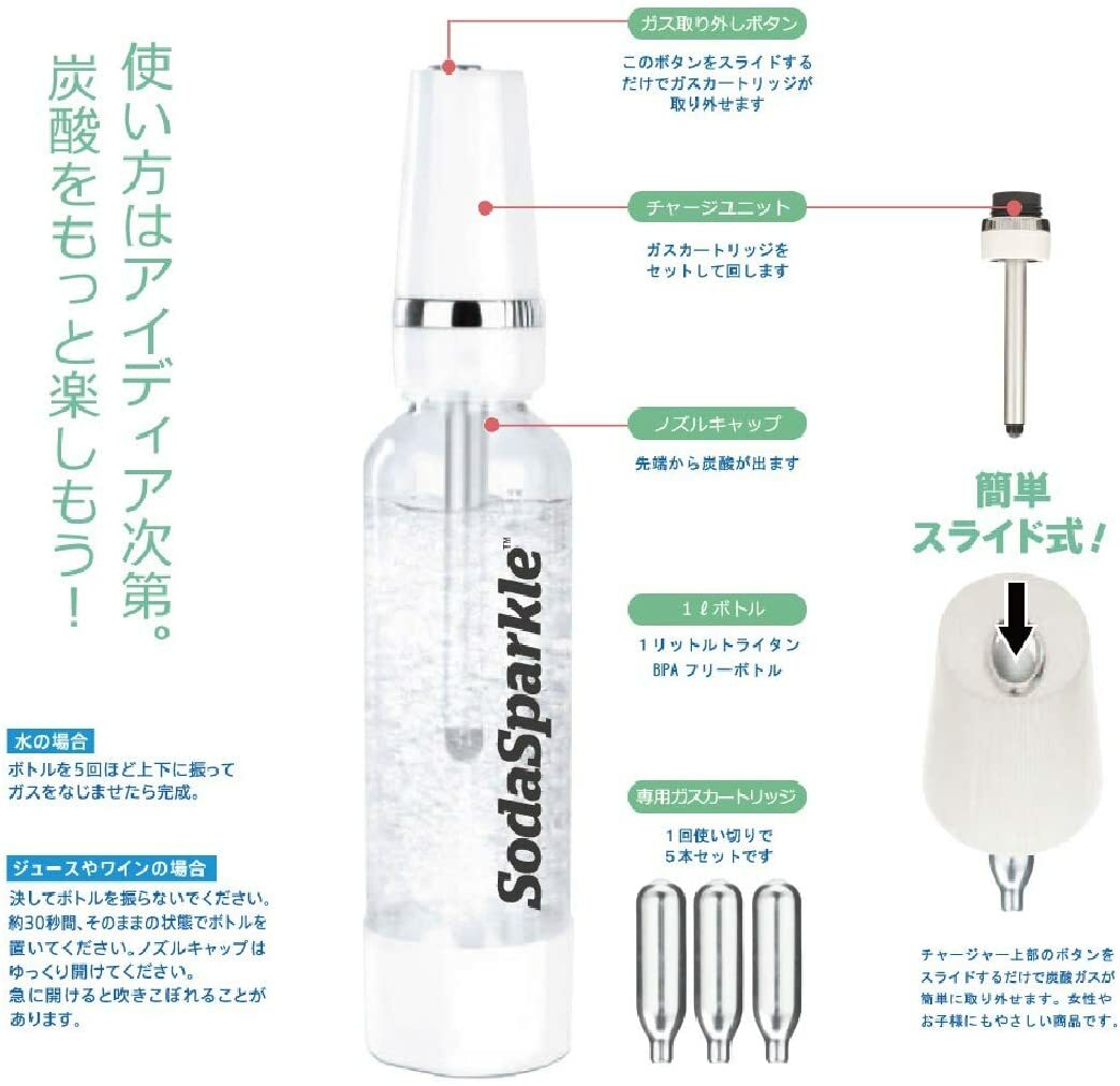 SodaSparkle MS2-1 マルチスパークル II 2 スターターキット イージーモデル 1L ボトル 炭酸水 簡単 ソーダメーカー 炭酸水メーカー 使い捨てカートリッジ スリム コンパクト ジュース お酒 水 アレンジレシピ付き パーティ アウトドアキャンプ BBQ ソーダスパークル (10)