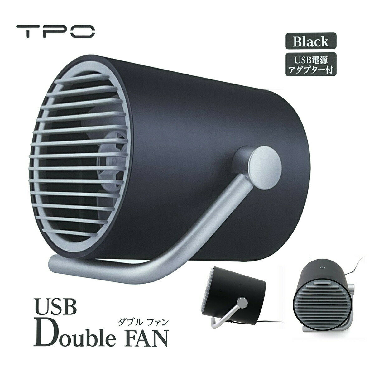 TPO BT-DF02N-K USB Double FAN ブラック 卓上 ファン 風量3段階 角度調整 ダブルウイング 扇風機 コンパクトファン USB給電式 ACアダプタ付属 デスク オフィス 夏 BT-DF02N TOPLAND トップランド (06)