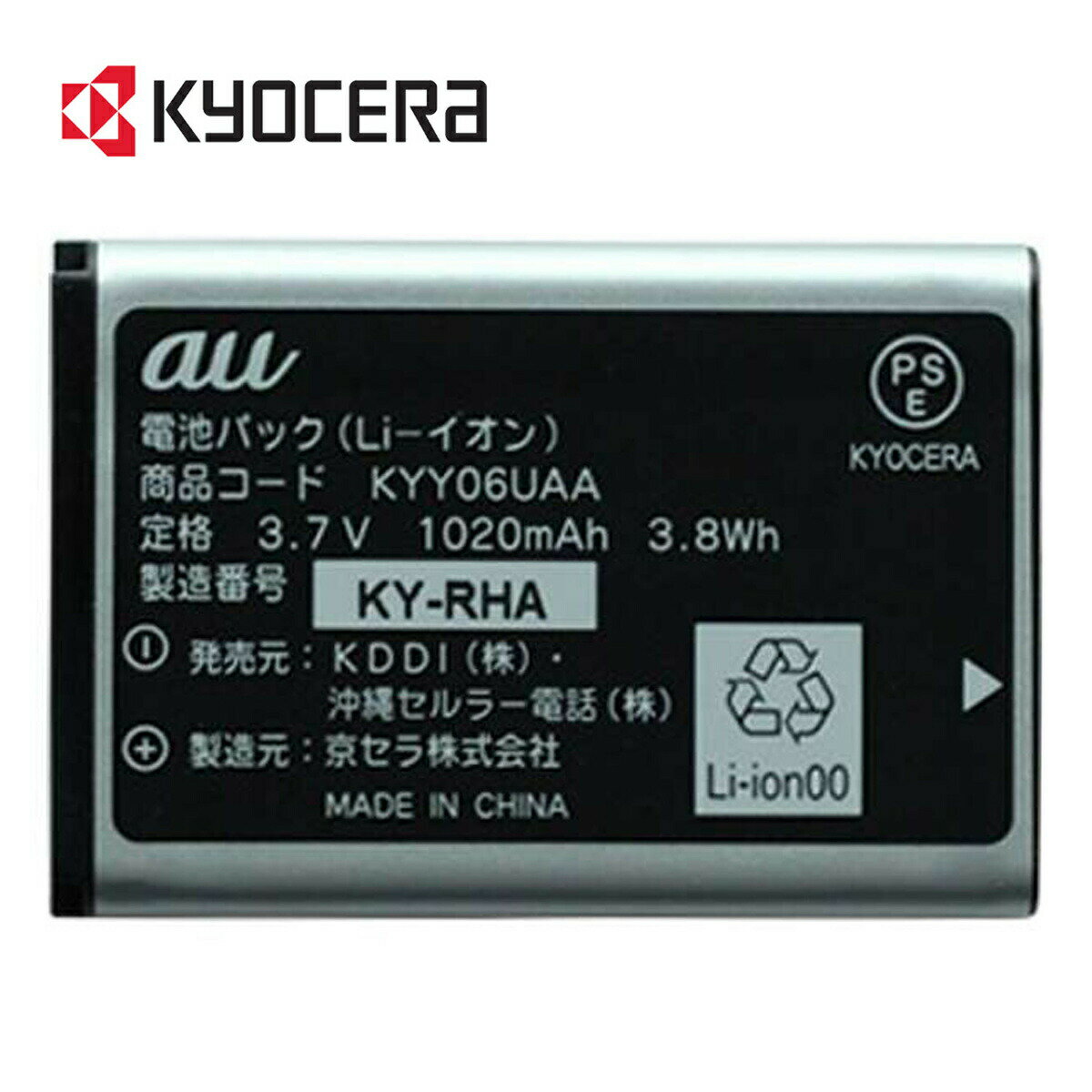 au 電池パック GRATINA2 / MARVERA2 / MARVERA / GRATINA 対応 交換 電池 純正 バッテリー KYOCERA 京セラ KYY06UAA (C) 1