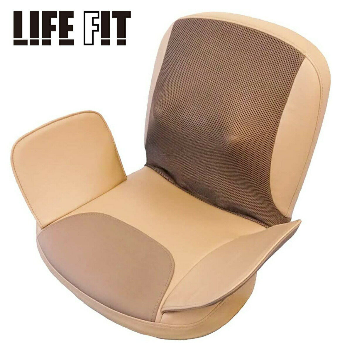 LIFEFIT Life105 エアーマッサージャー 3way 7段階リクライニング機能 / 2コー ...