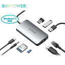 RAVPOWER RP-UC1003 9in1 多機能 USB-C ハブ 100W PD 急速充電 4K HDMI 有線LAN 3.5mm イヤホンジャック SDカード micro SDXC UHS-I RJ45 イーサネット USB Type-C Type-A Windows Mac ChromeBook Linux 軽量 コンパクト シルバー ラブパワー ラヴパワー (C)RP-UC1003(2)