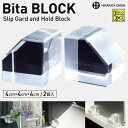 枚方技研 BTB40CL2 ビタブロック 4cm 2個入り 耐震 家電 家具 食器 花瓶 接着 ゴム 耐震ジェル 防災 地震 耐震 振動吸収 ストッパー クリア BITA BLOCK (05)