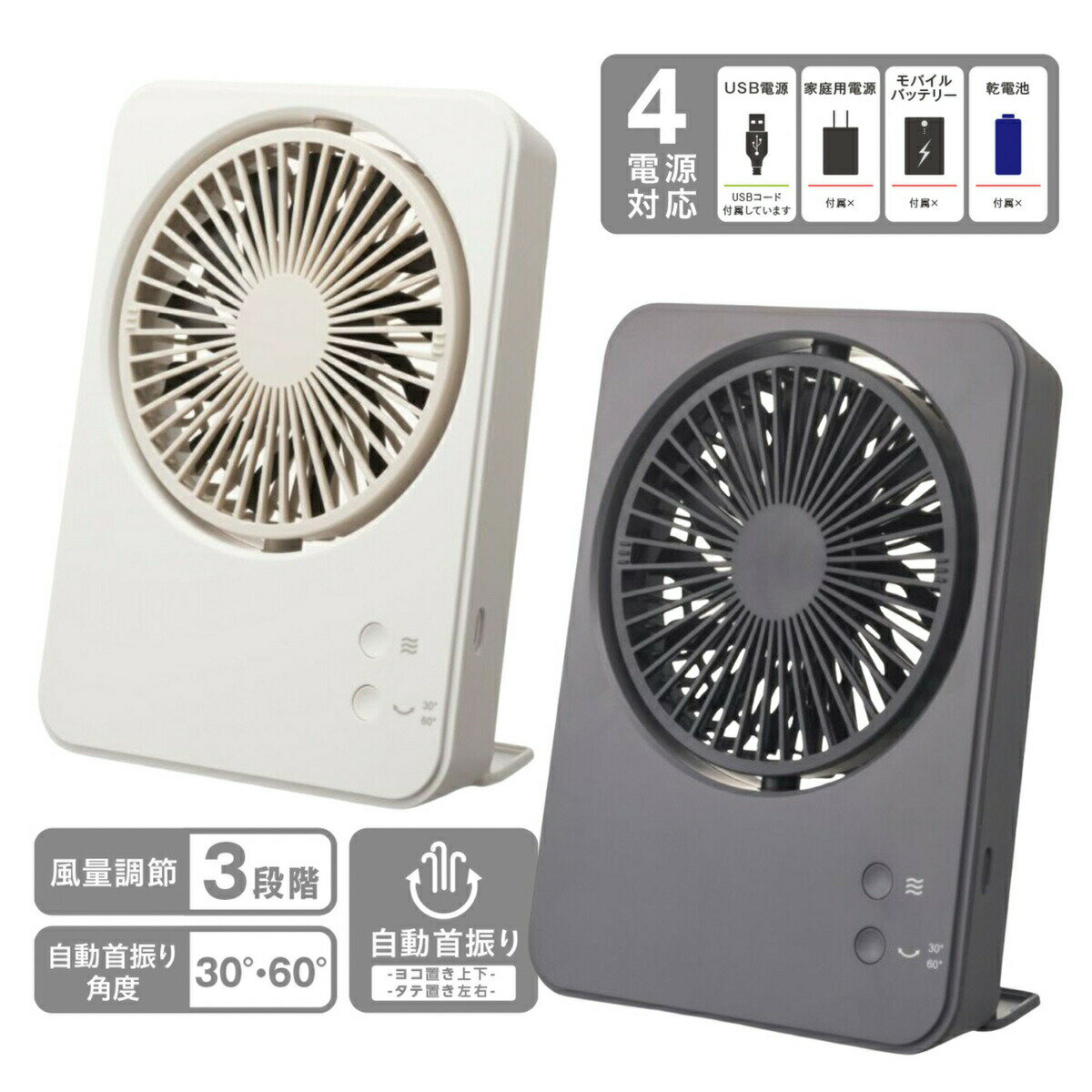 ドウシシャ FSY-1010U スリムコンパクトファン Swing 自動首振り 風量3段階 扇風機 ファン コンパクト 折りたたみ 軽量 夏 ホワイト グレー DOSHISHA (05)